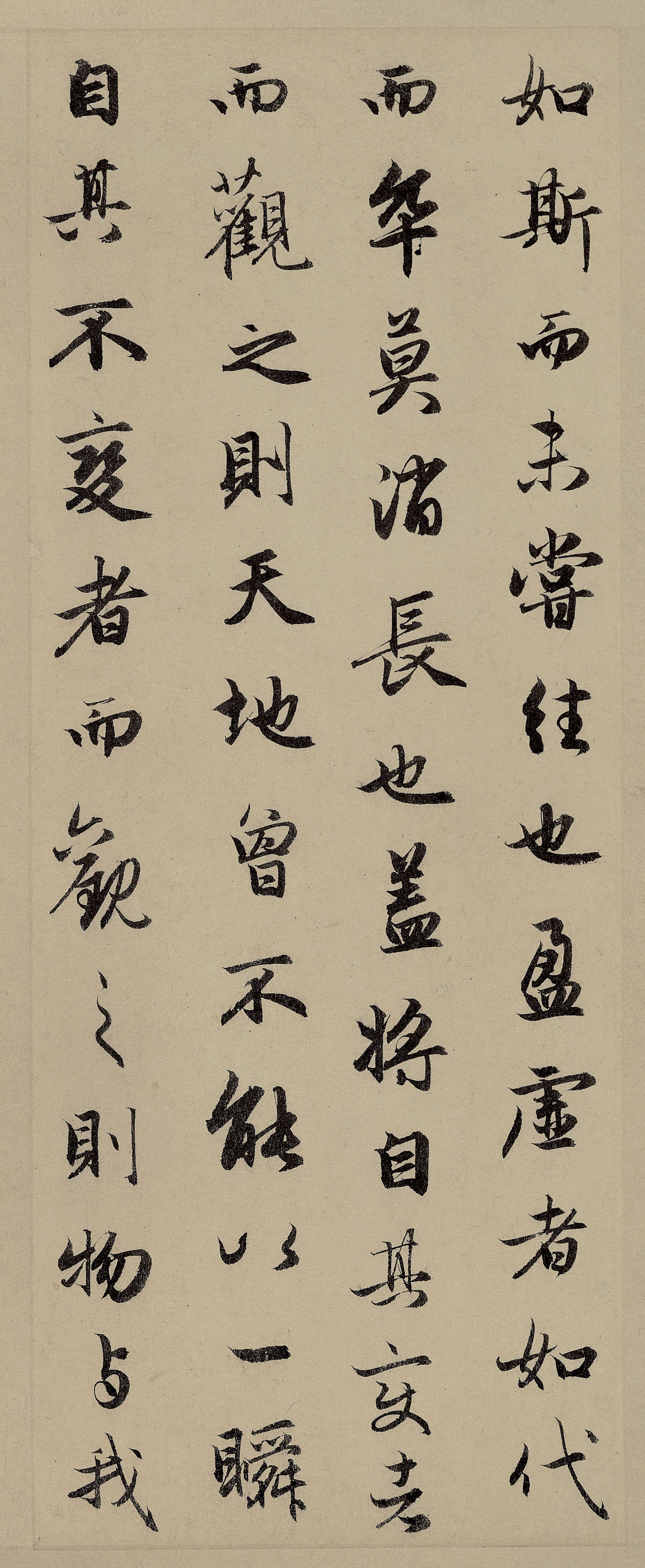 纸本墨迹 第11开