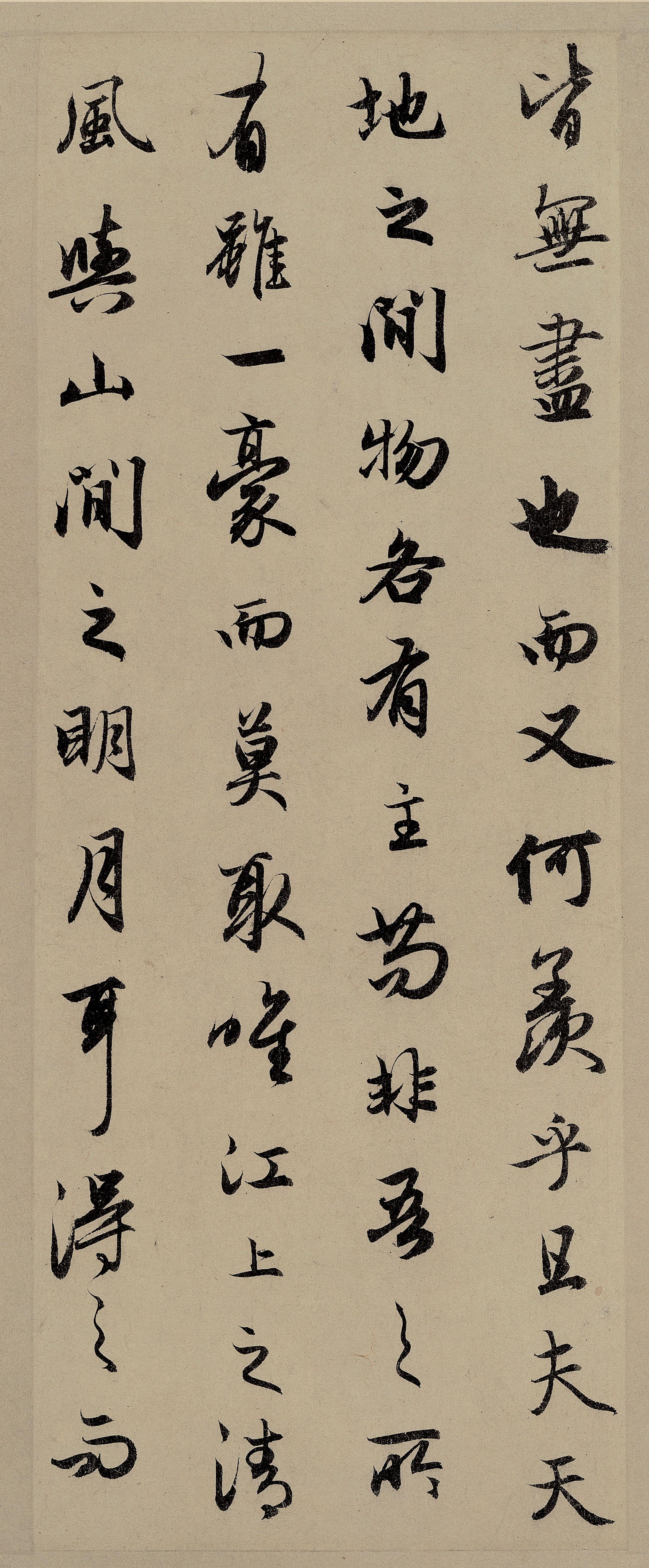 纸本墨迹 第12开