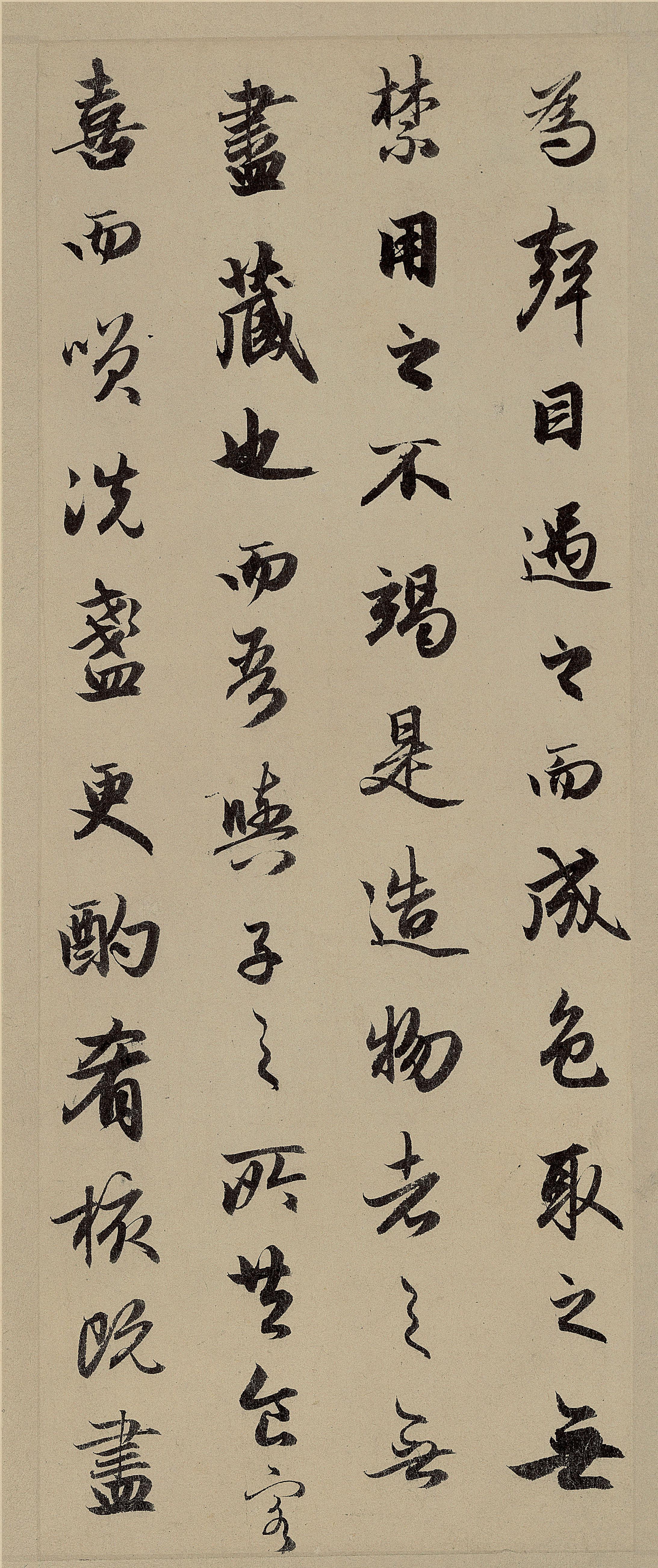 纸本墨迹 第13开