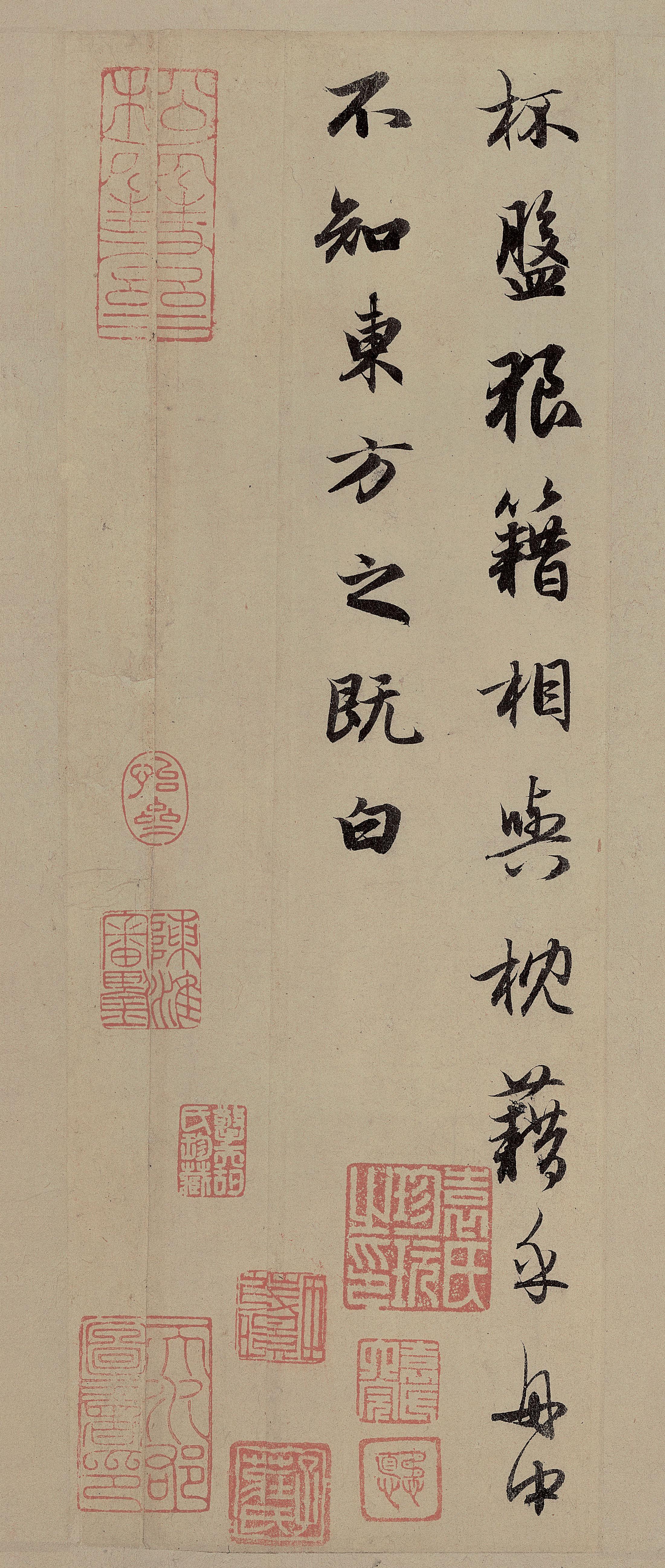 纸本墨迹 第14开