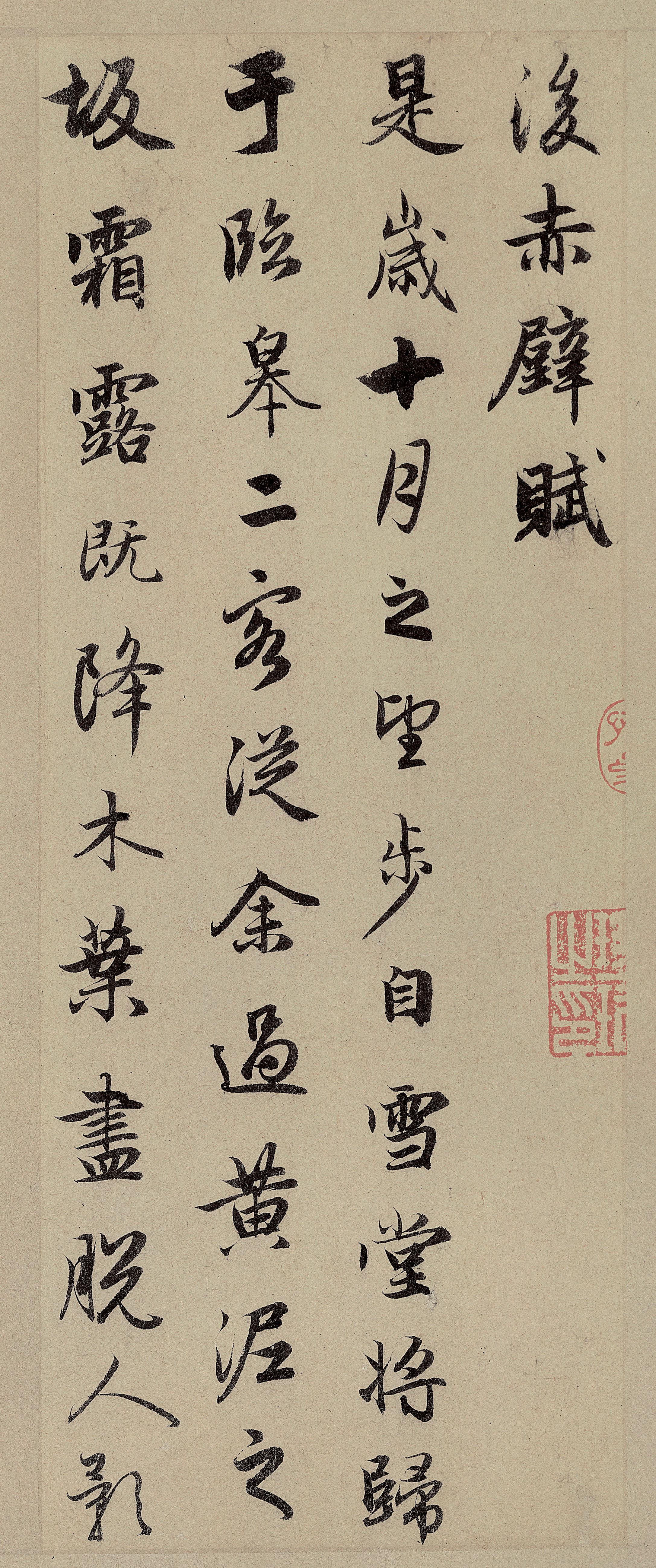 纸本墨迹 第15开