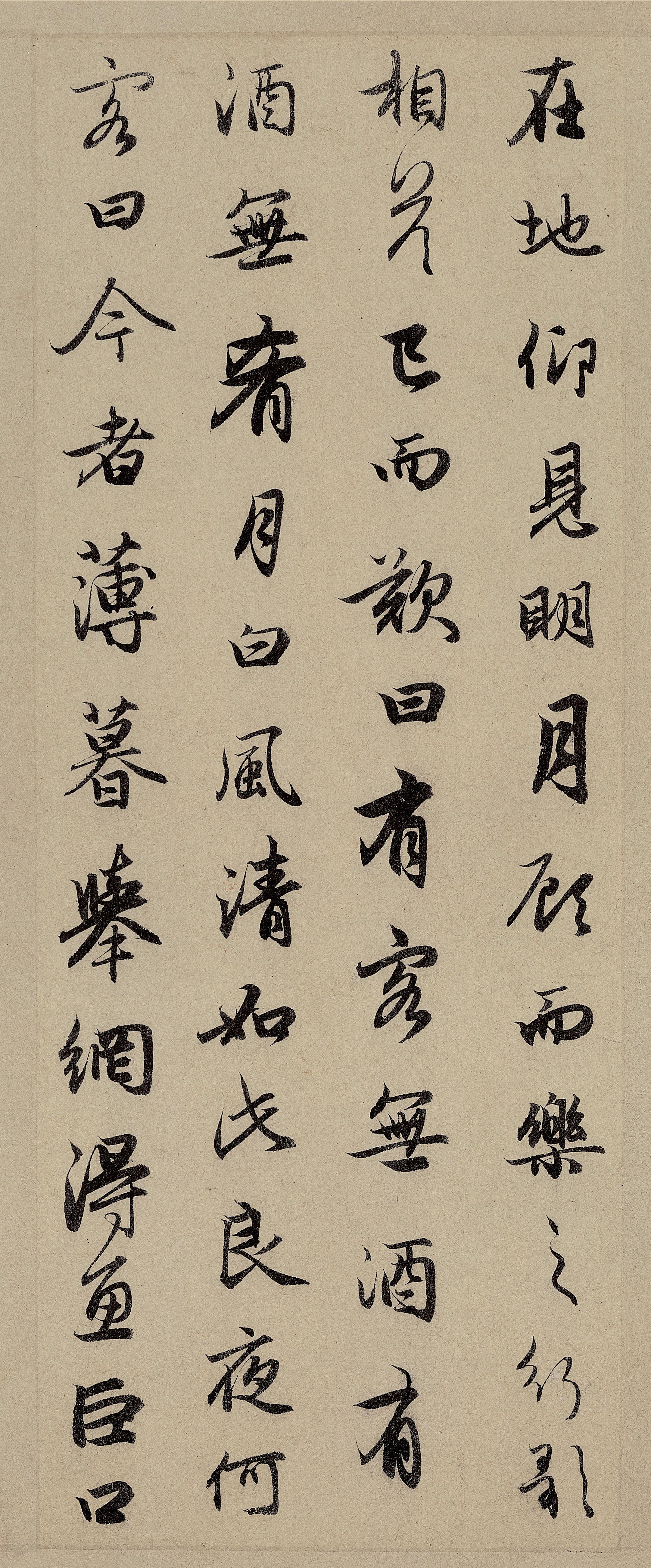 纸本墨迹 第16开