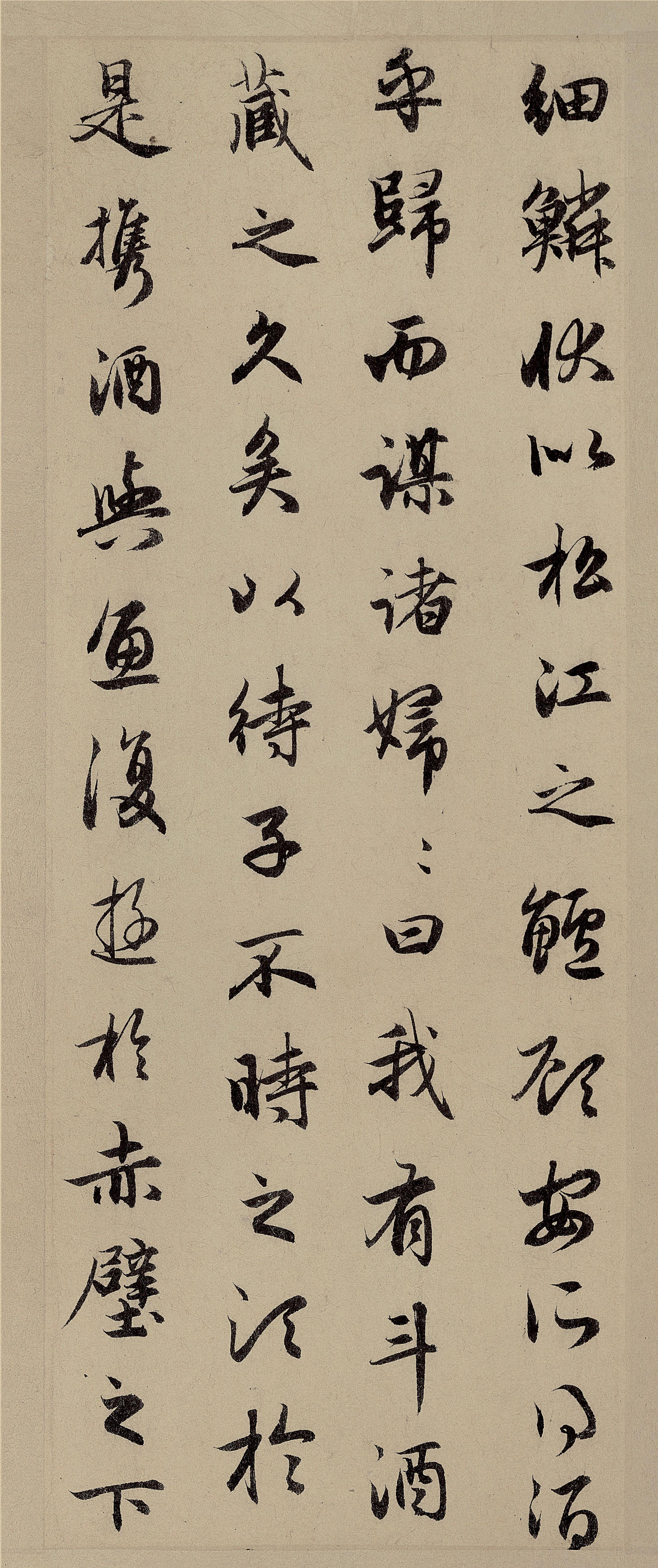 纸本墨迹 第17开