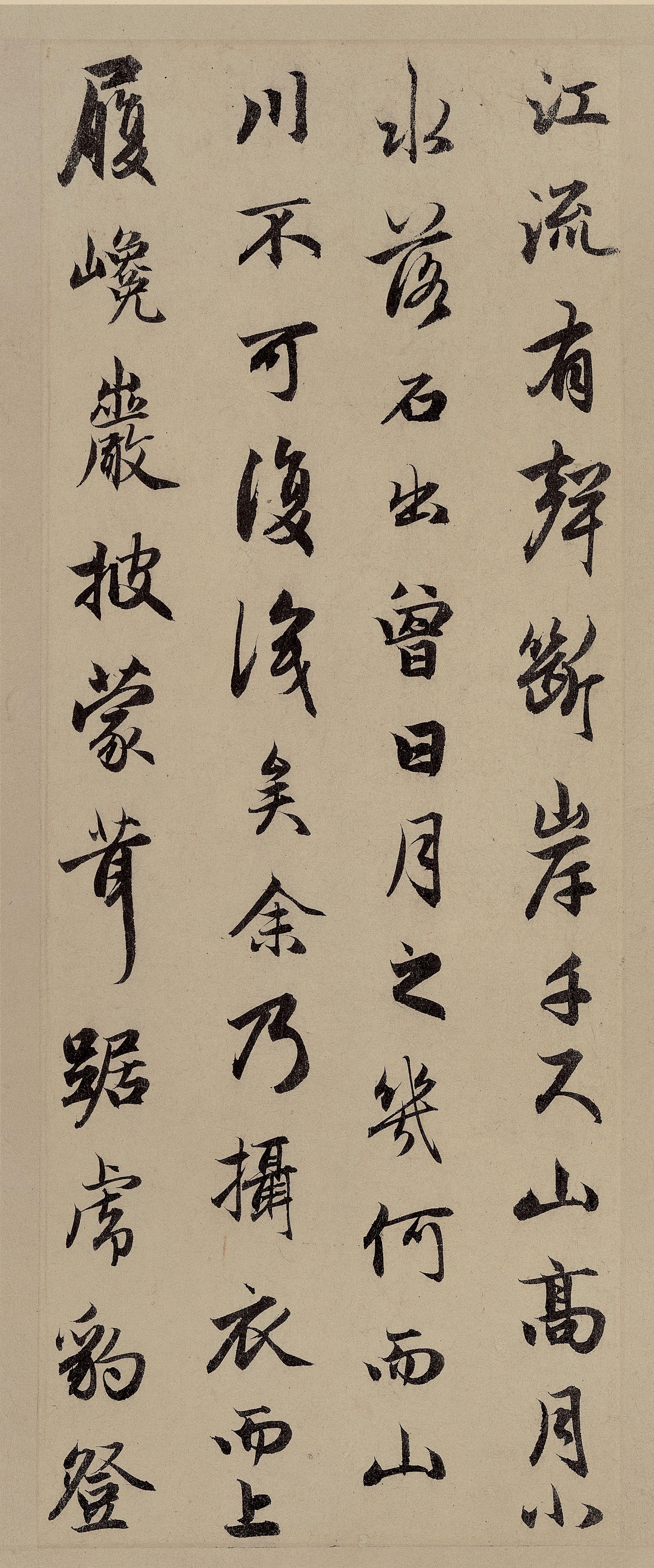 纸本墨迹 第18开