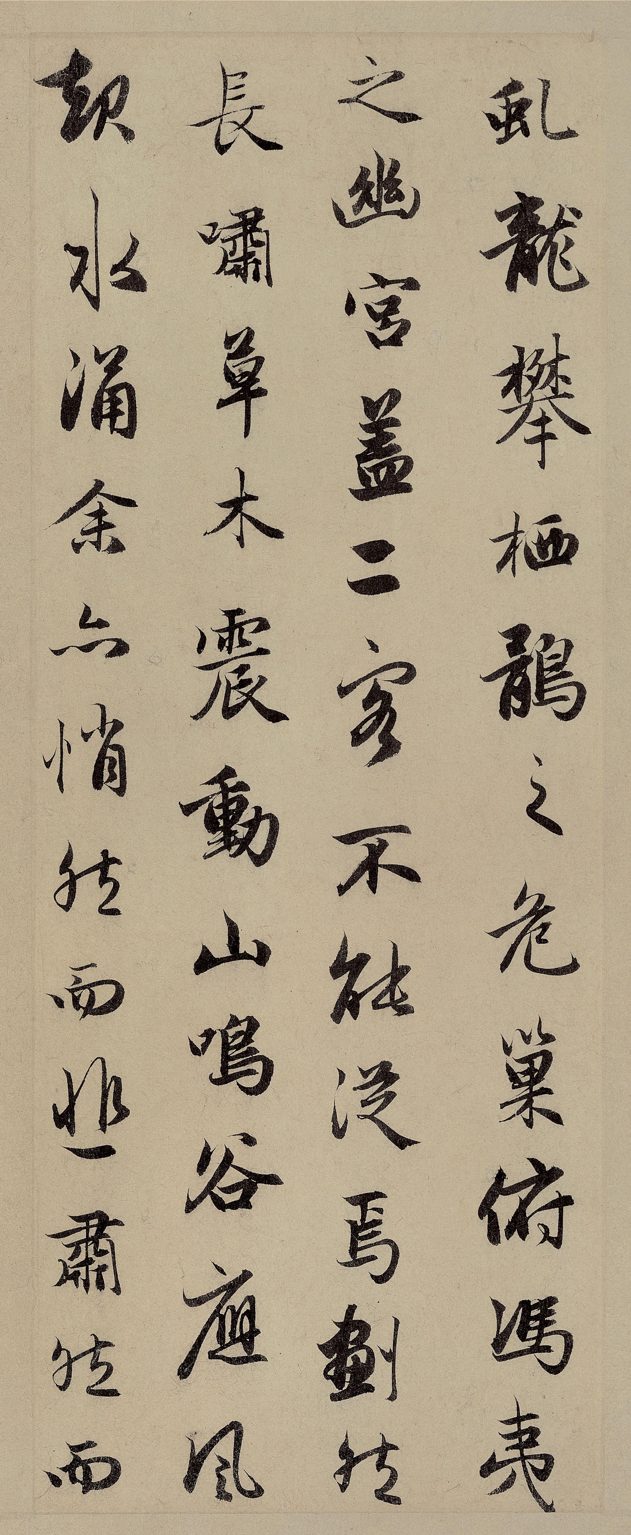 纸本墨迹 第19开