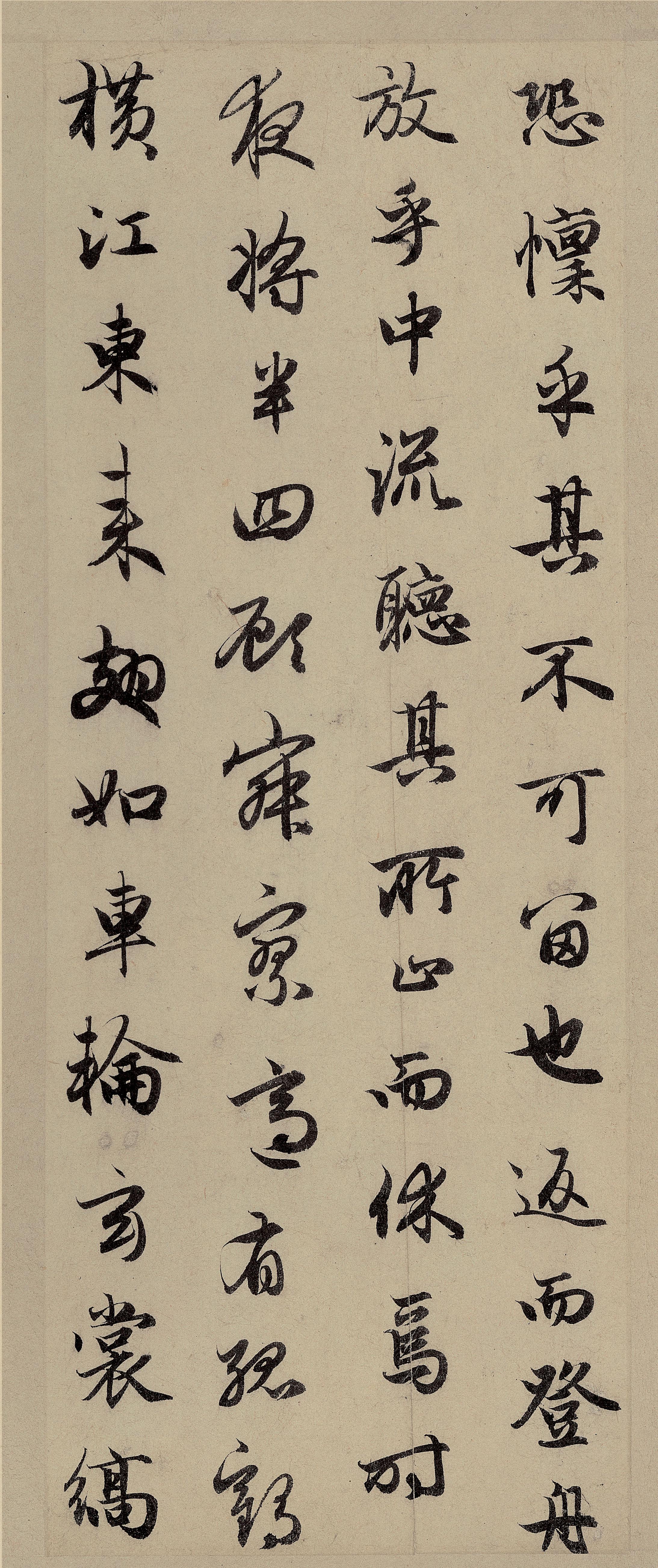 纸本墨迹 第20开