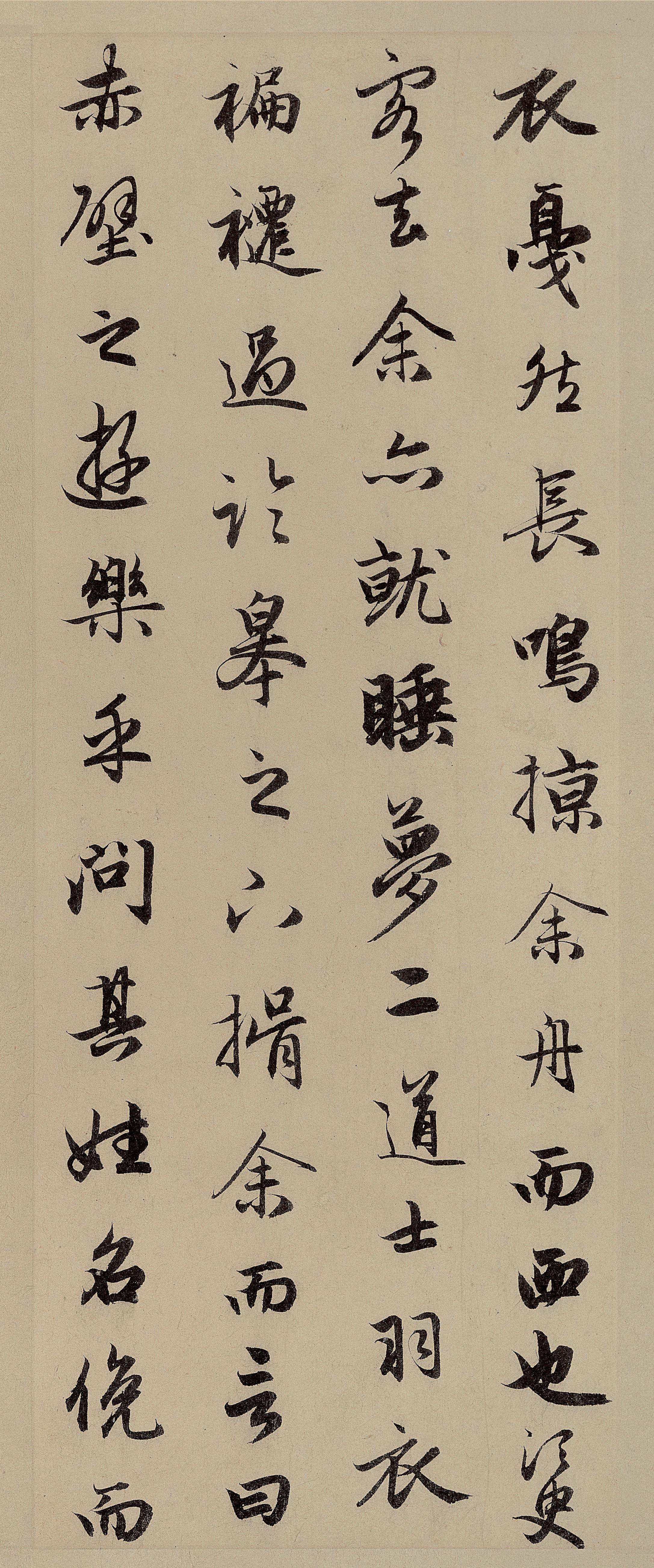 纸本墨迹 第21开
