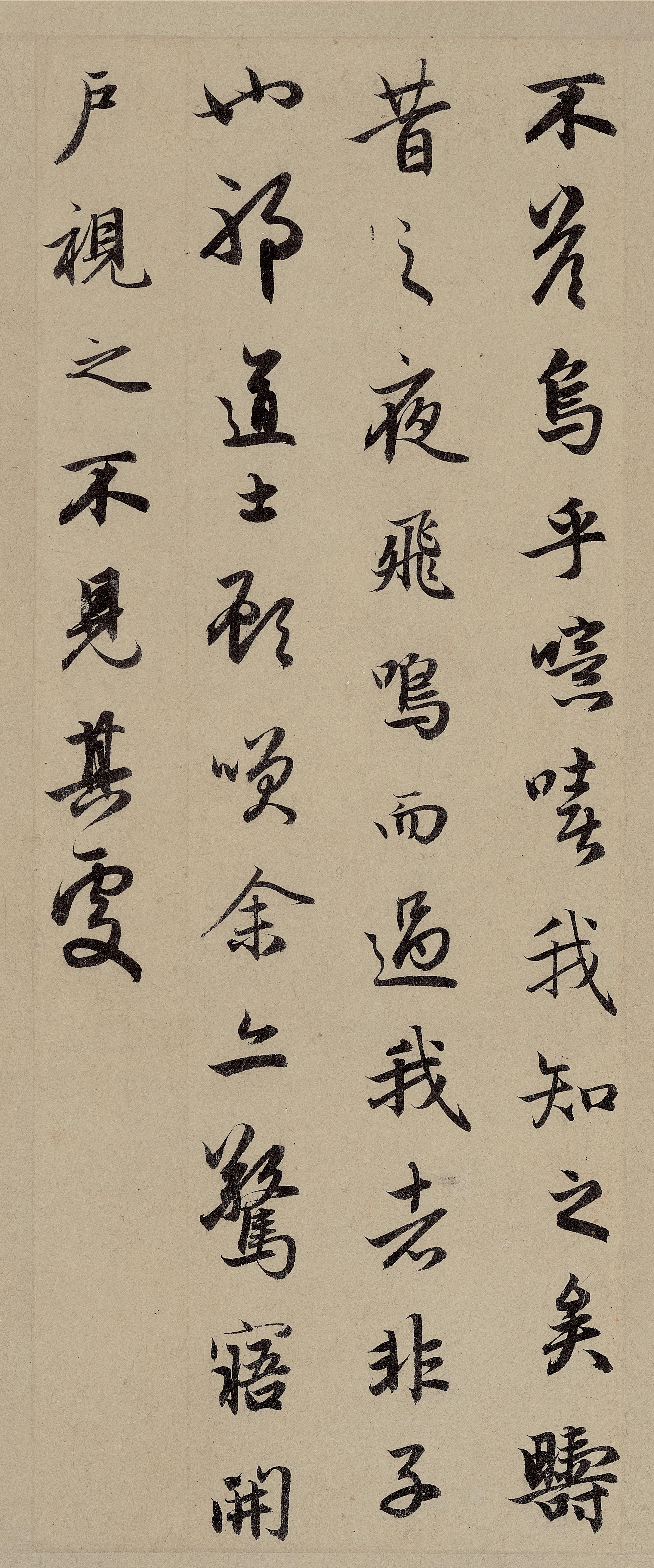 纸本墨迹 第22开