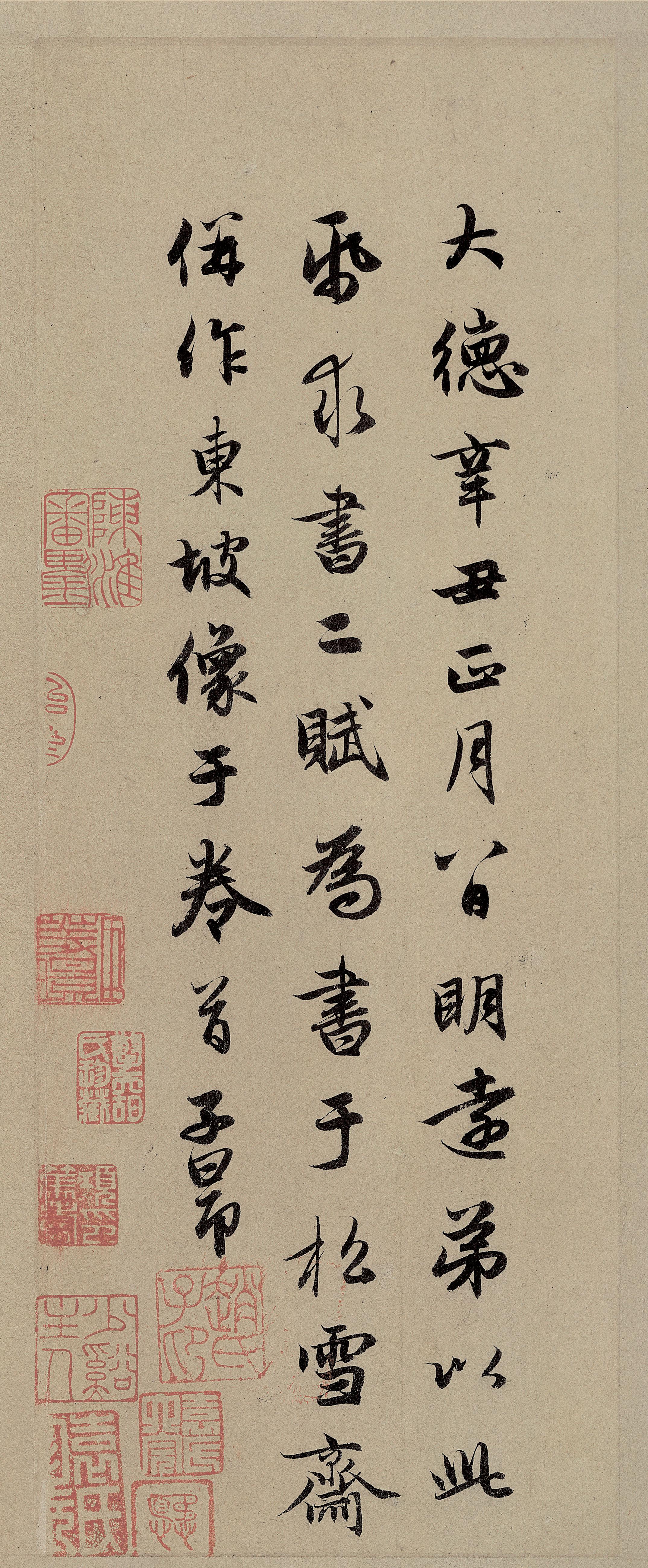 纸本墨迹 第23开
