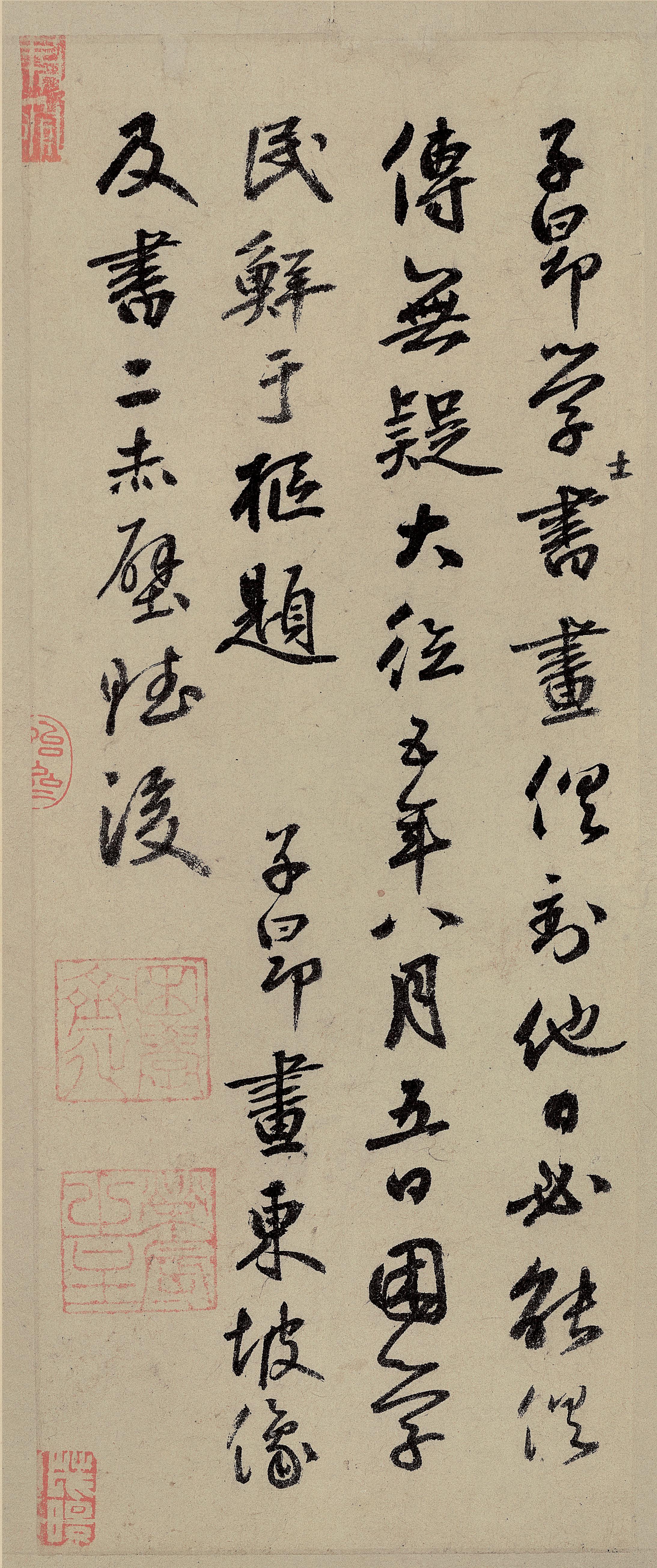 纸本墨迹 第26开