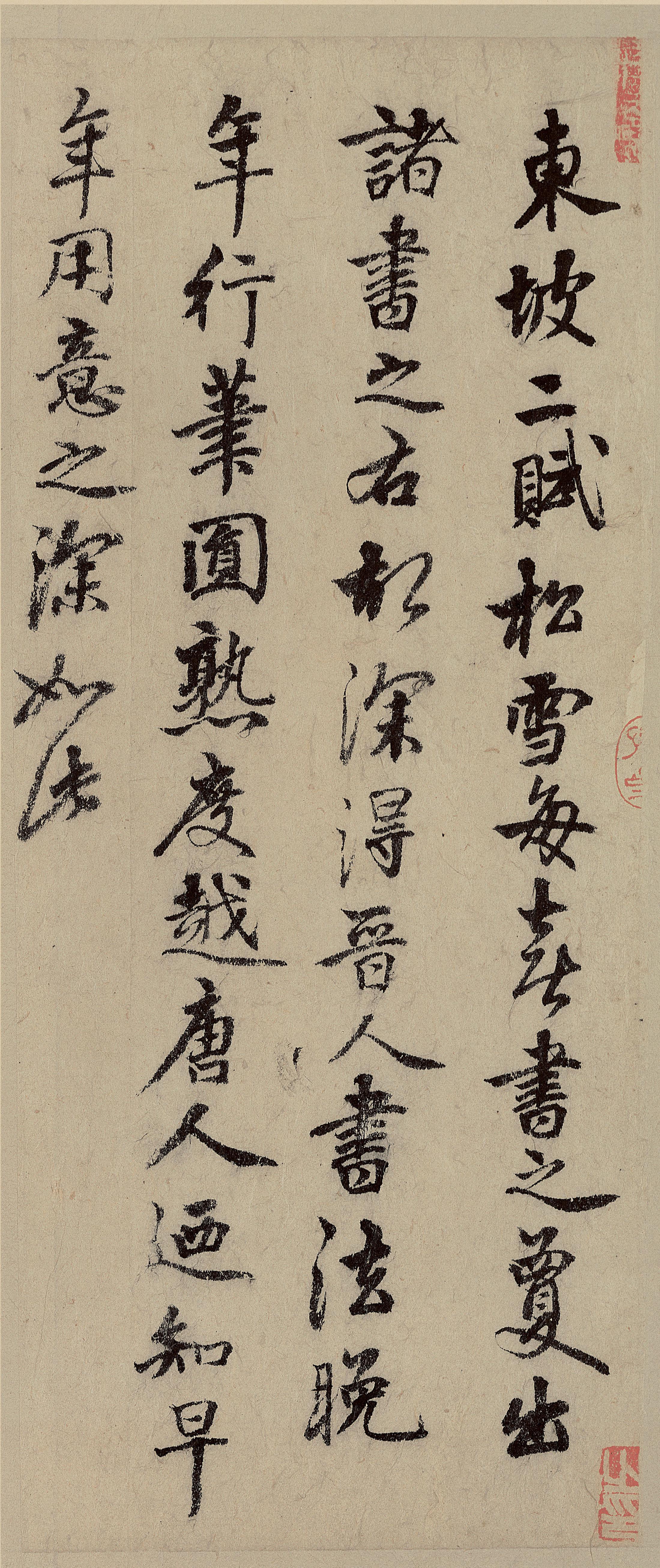 纸本墨迹 第27开