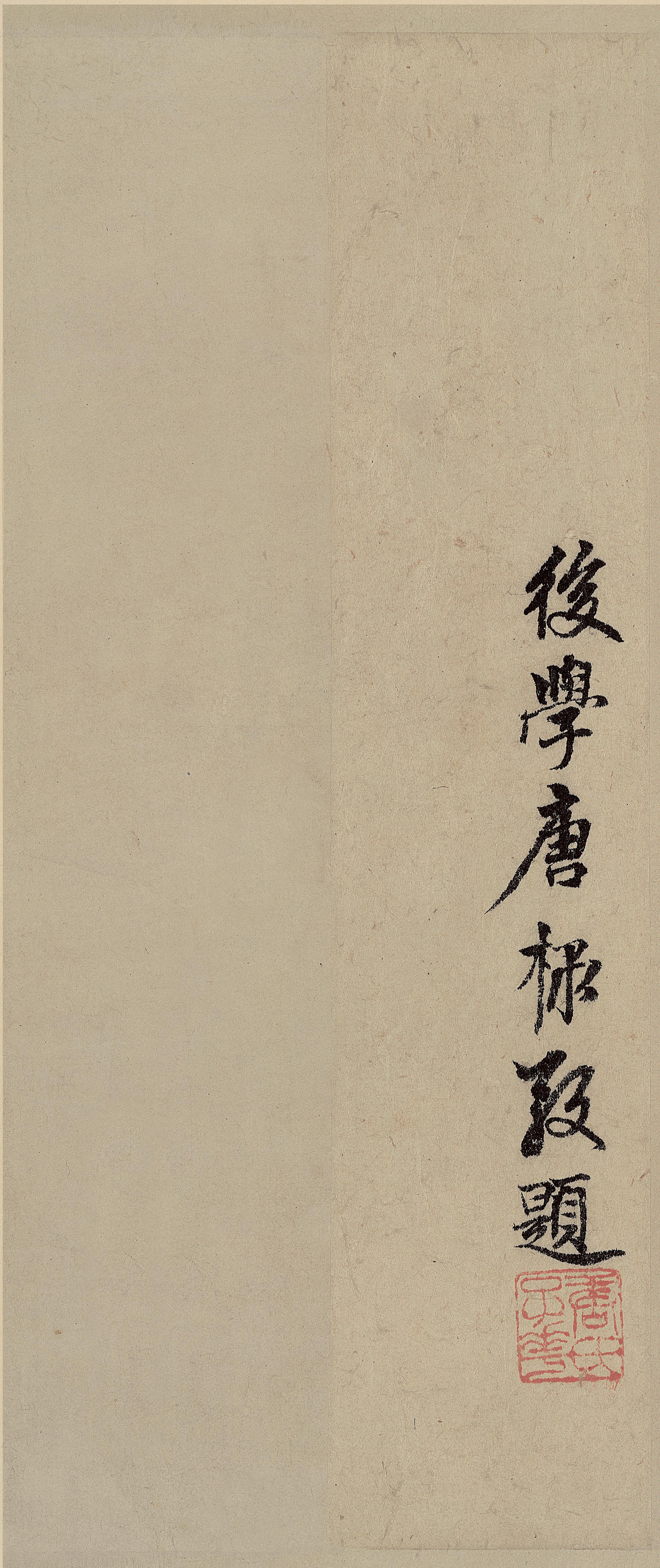 纸本墨迹 第28开