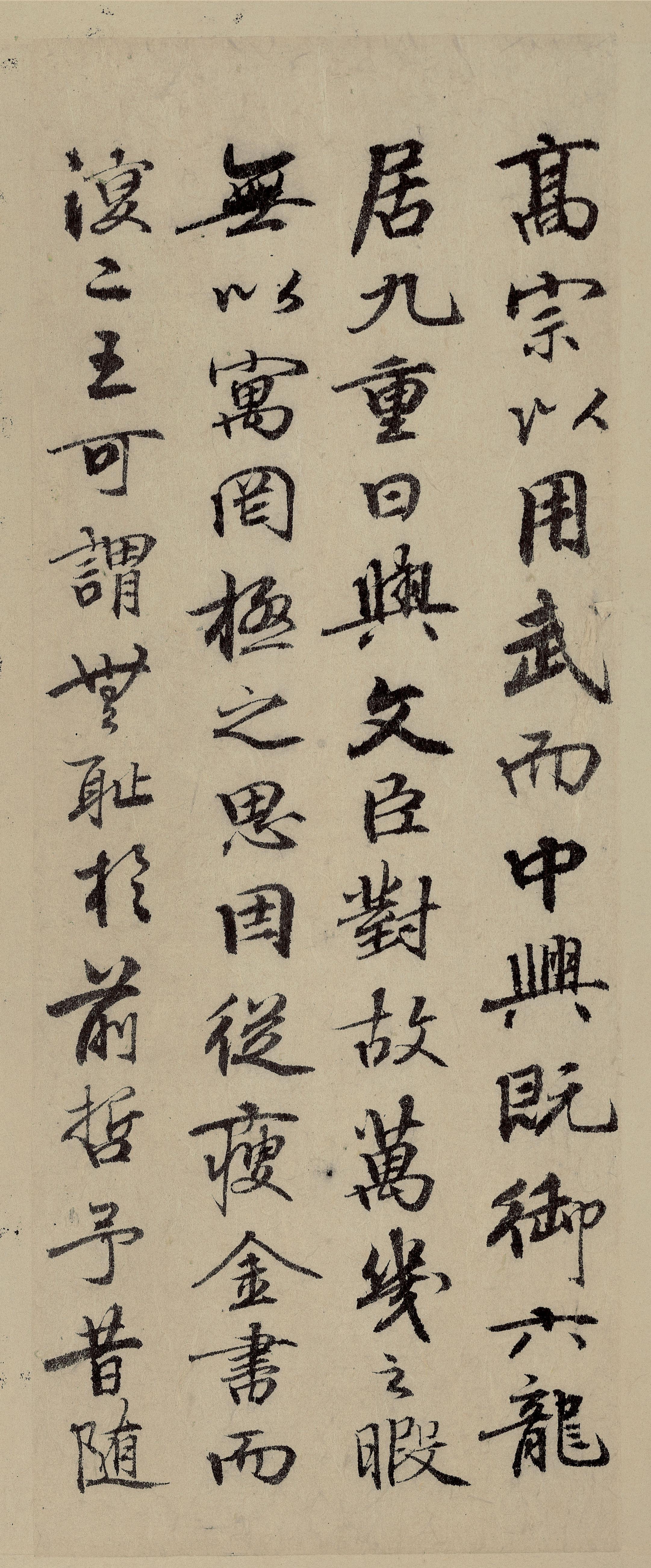 纸本墨迹 第29开