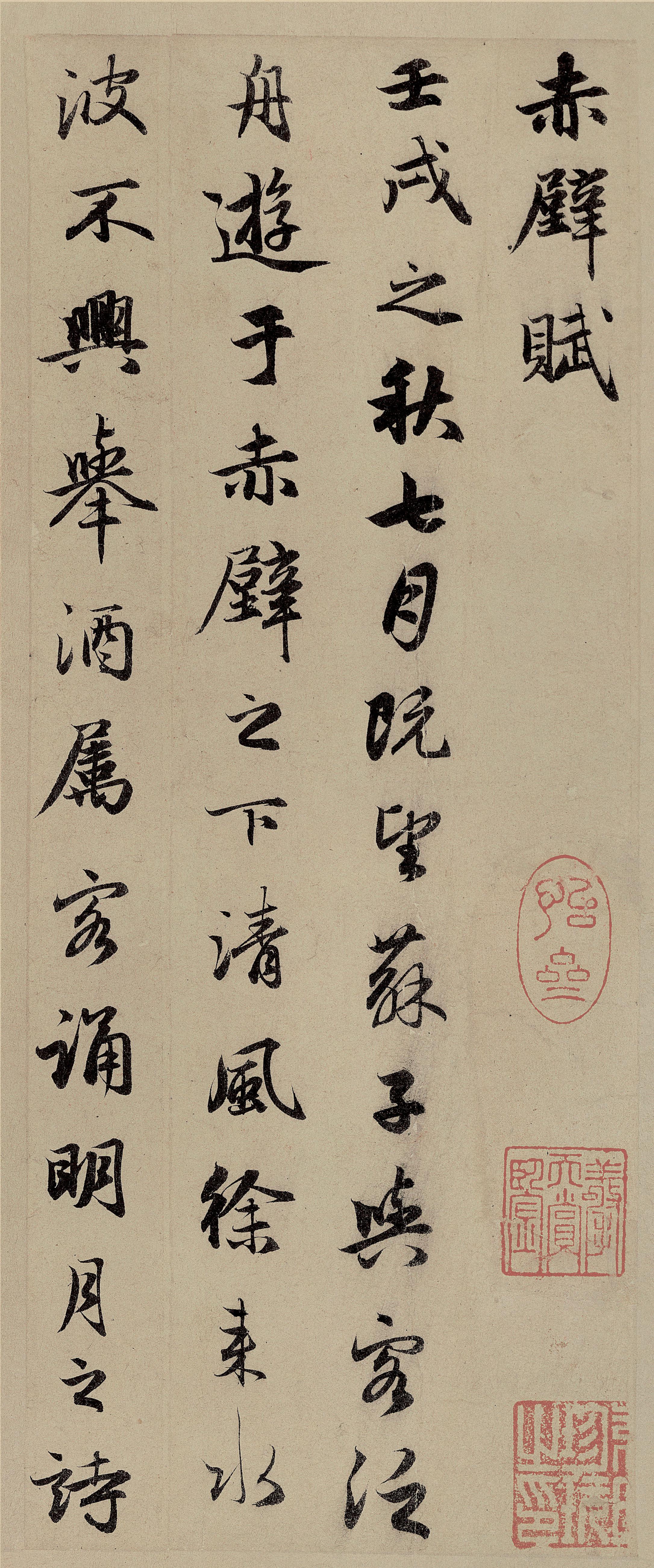 纸本墨迹 第3开
