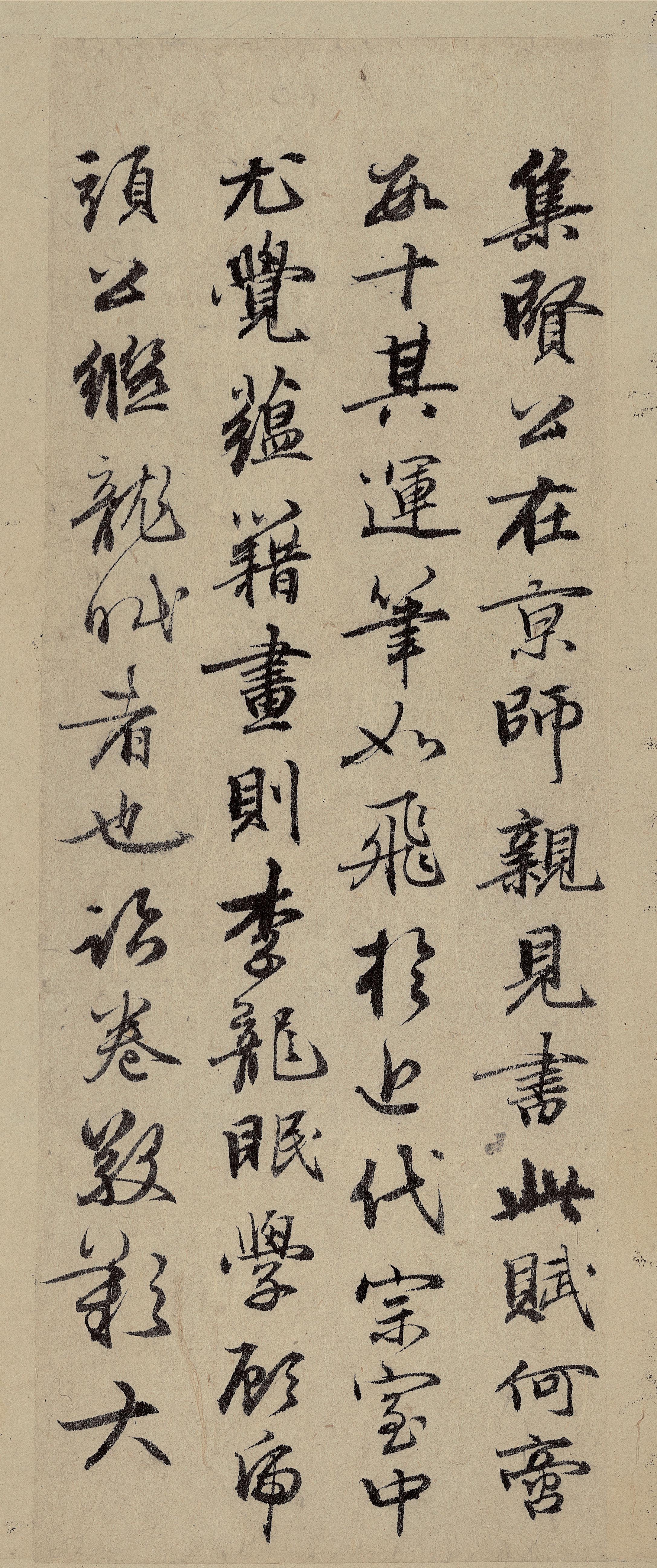纸本墨迹 第30开