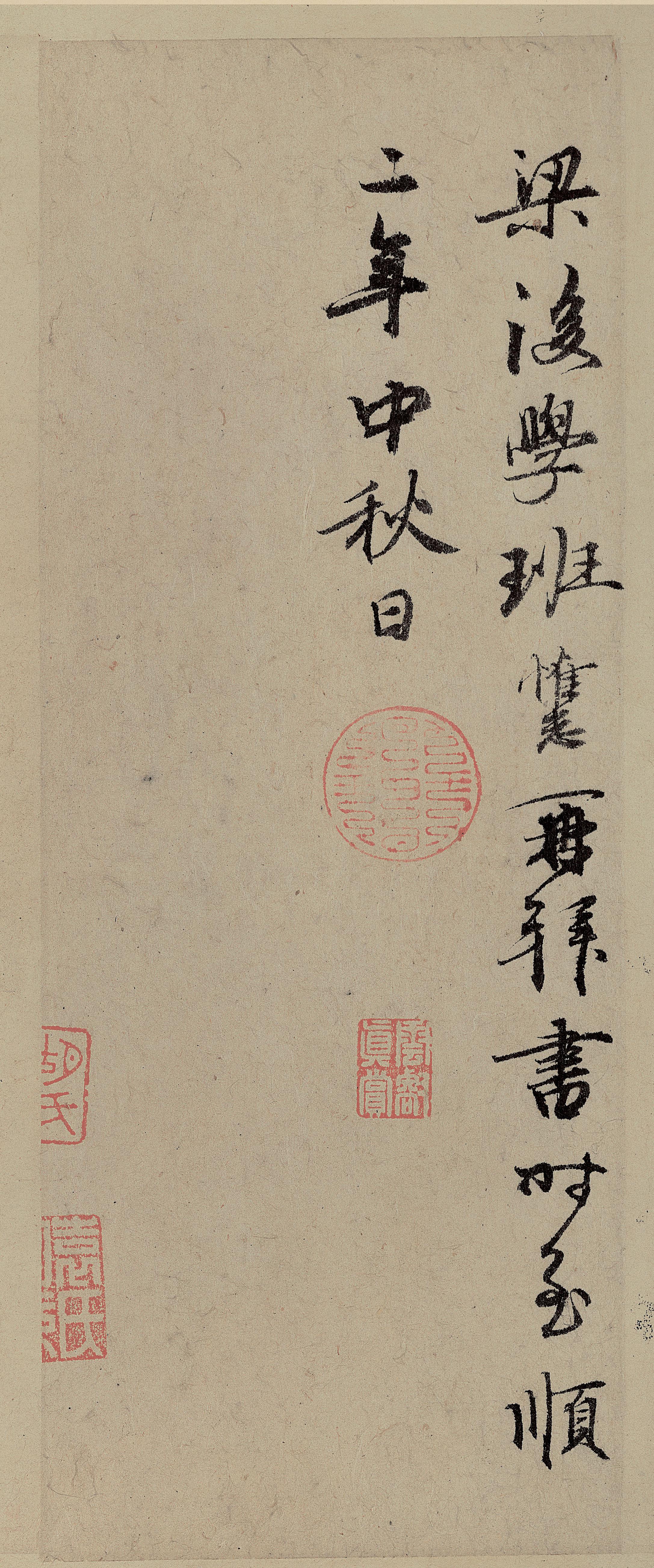 纸本墨迹 第31开