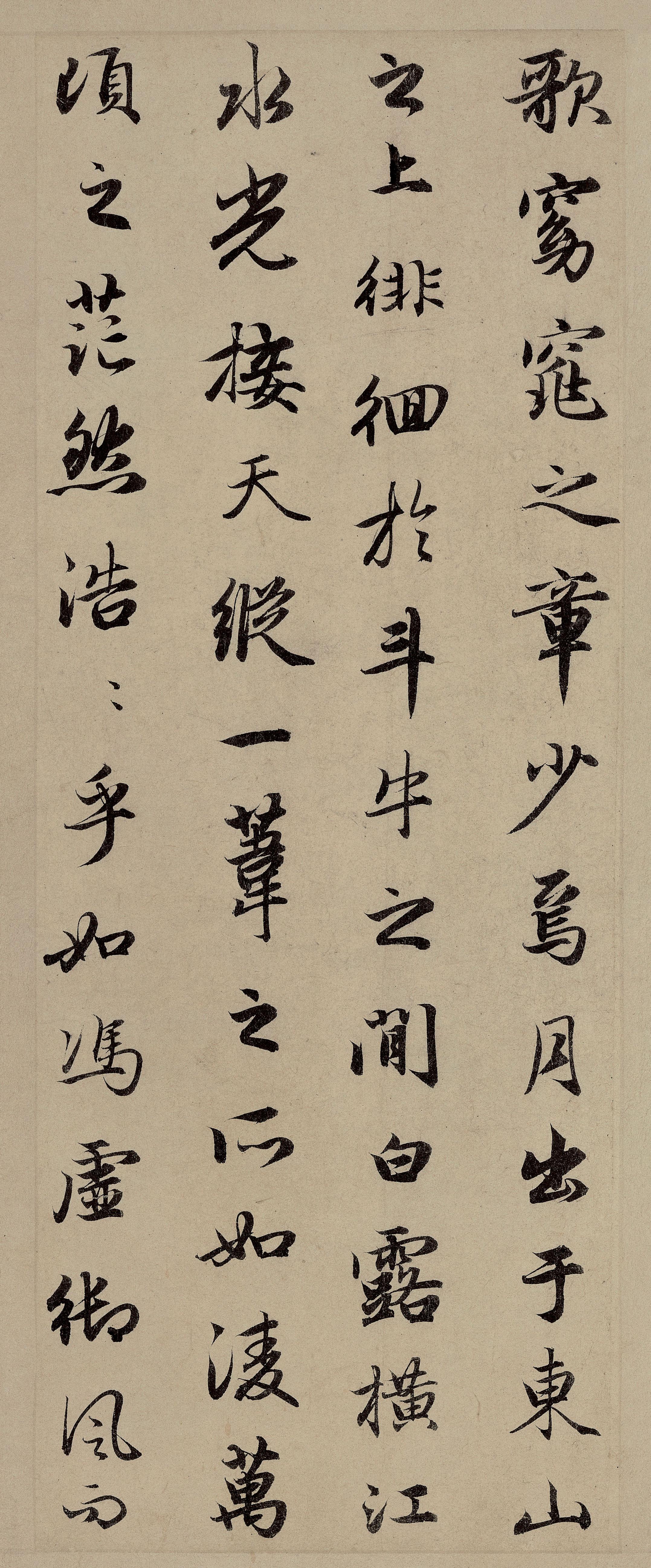 纸本墨迹 第4开