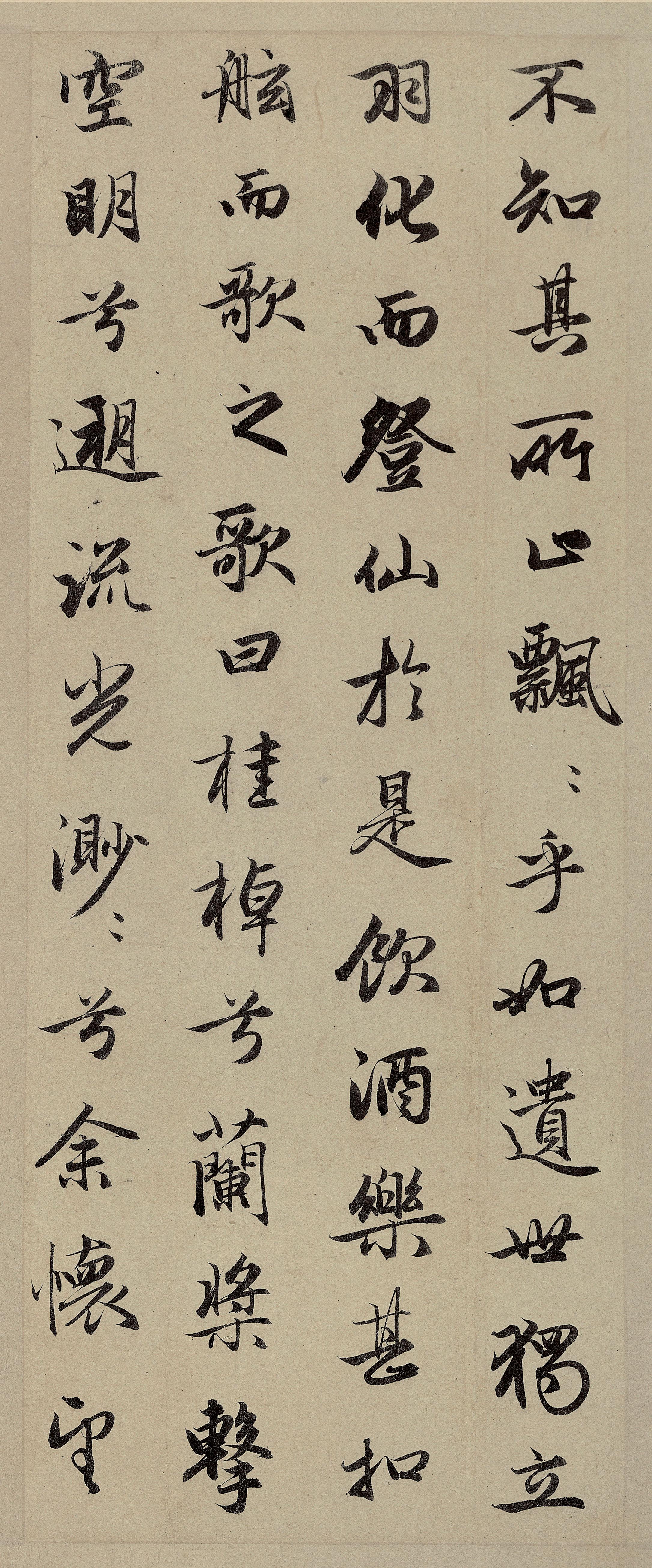 纸本墨迹 第5开