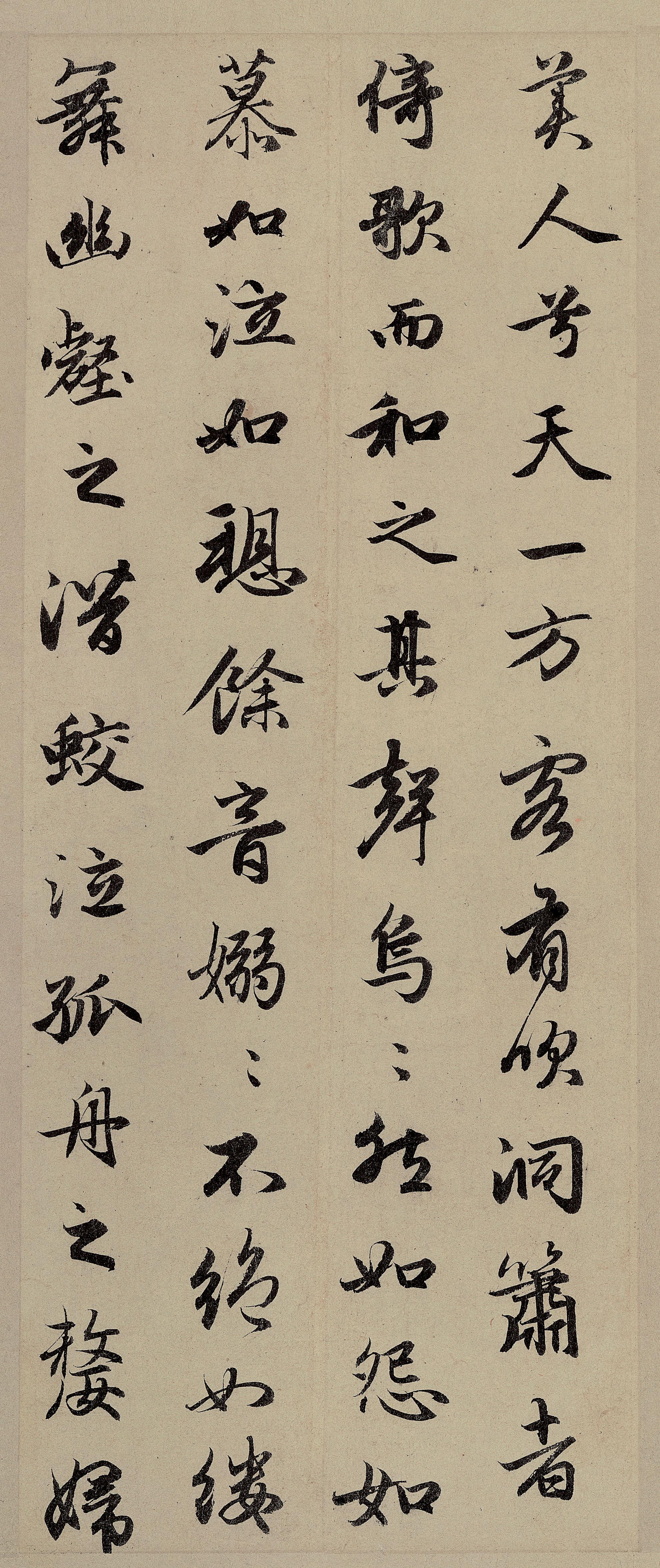 纸本墨迹 第6开