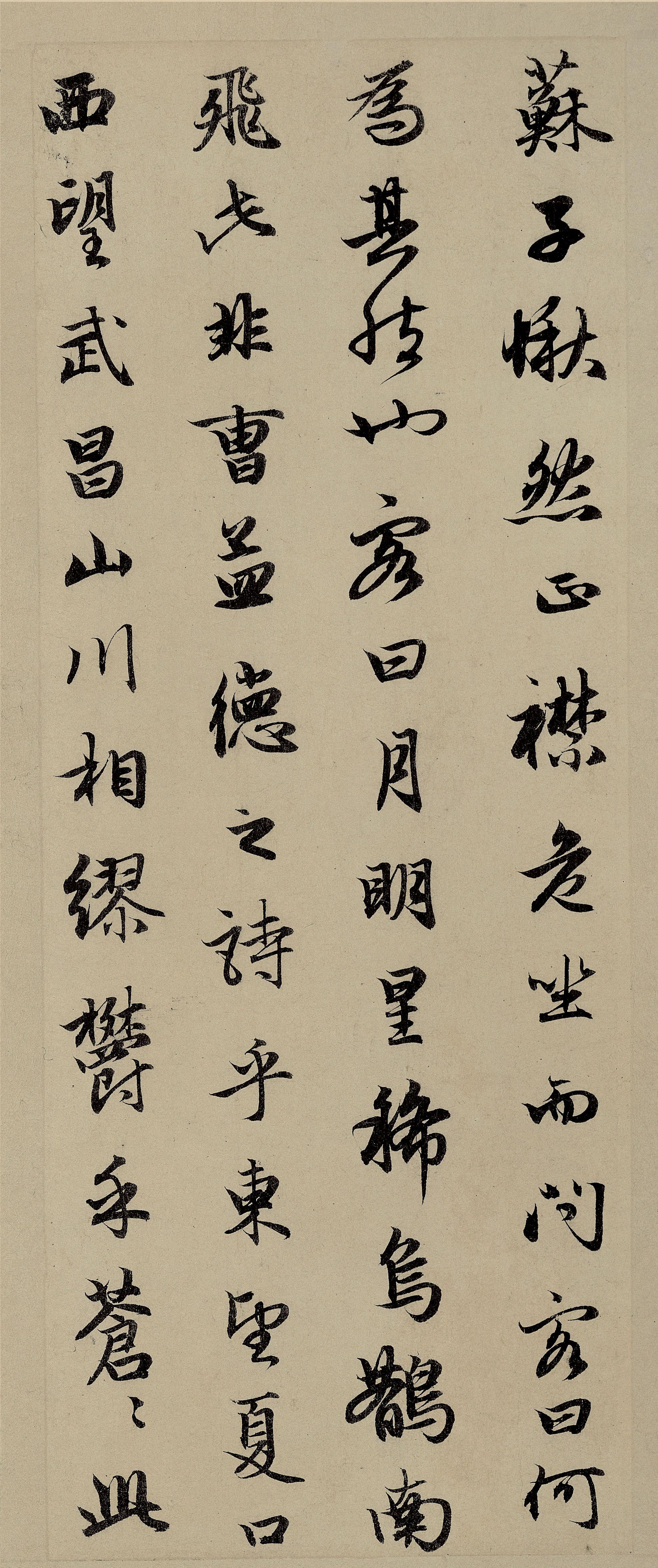 纸本墨迹 第7开