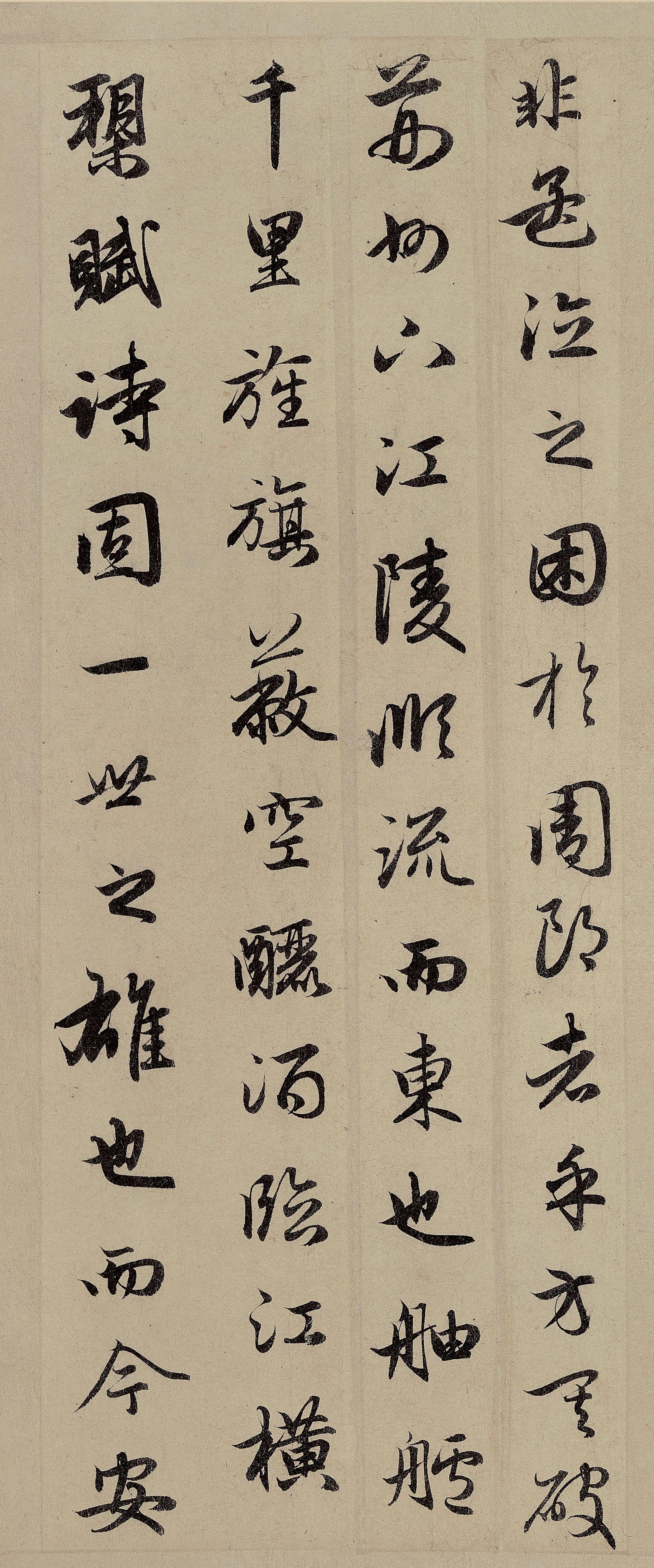 纸本墨迹 第8开