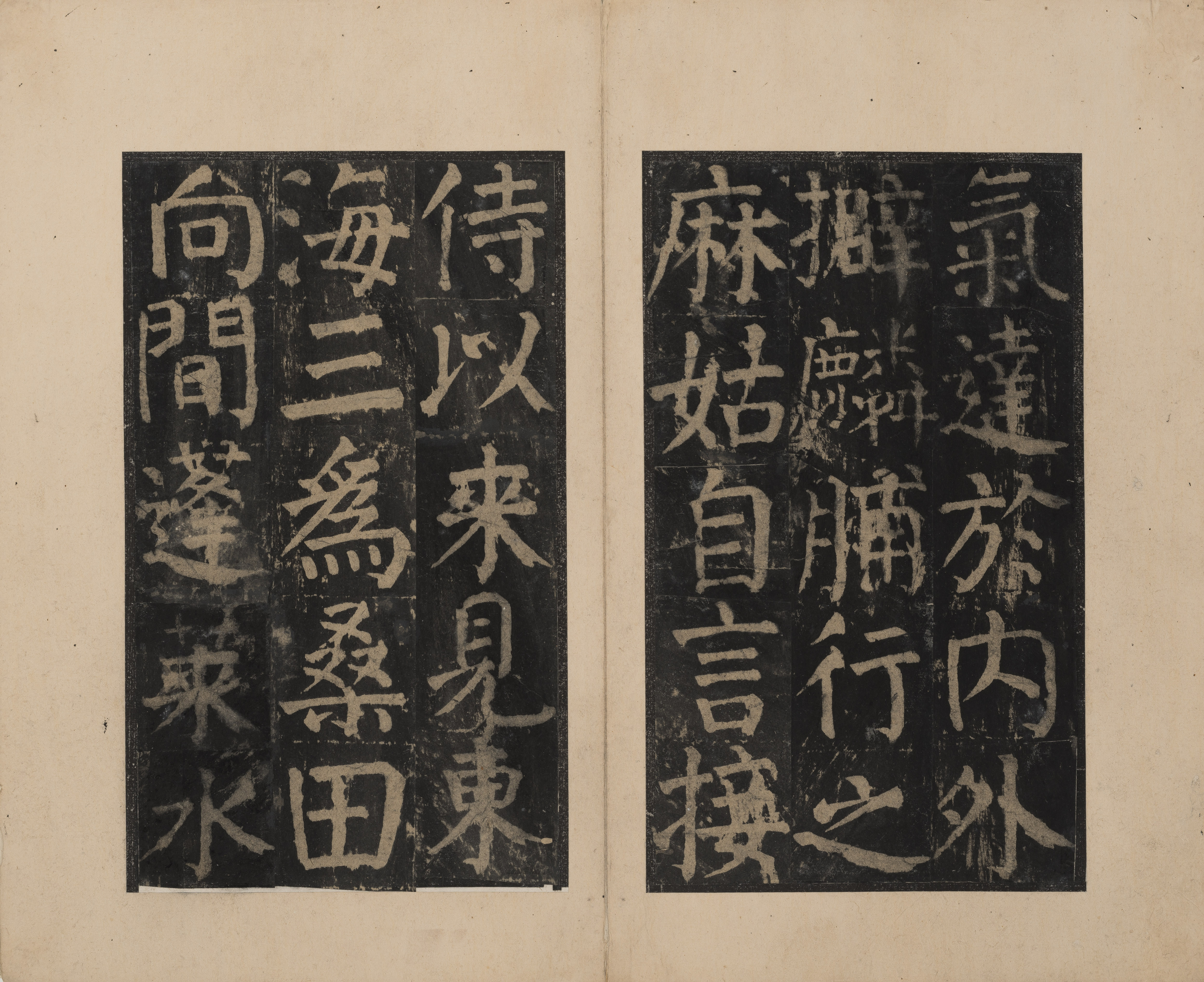 宋拓本二 第14开