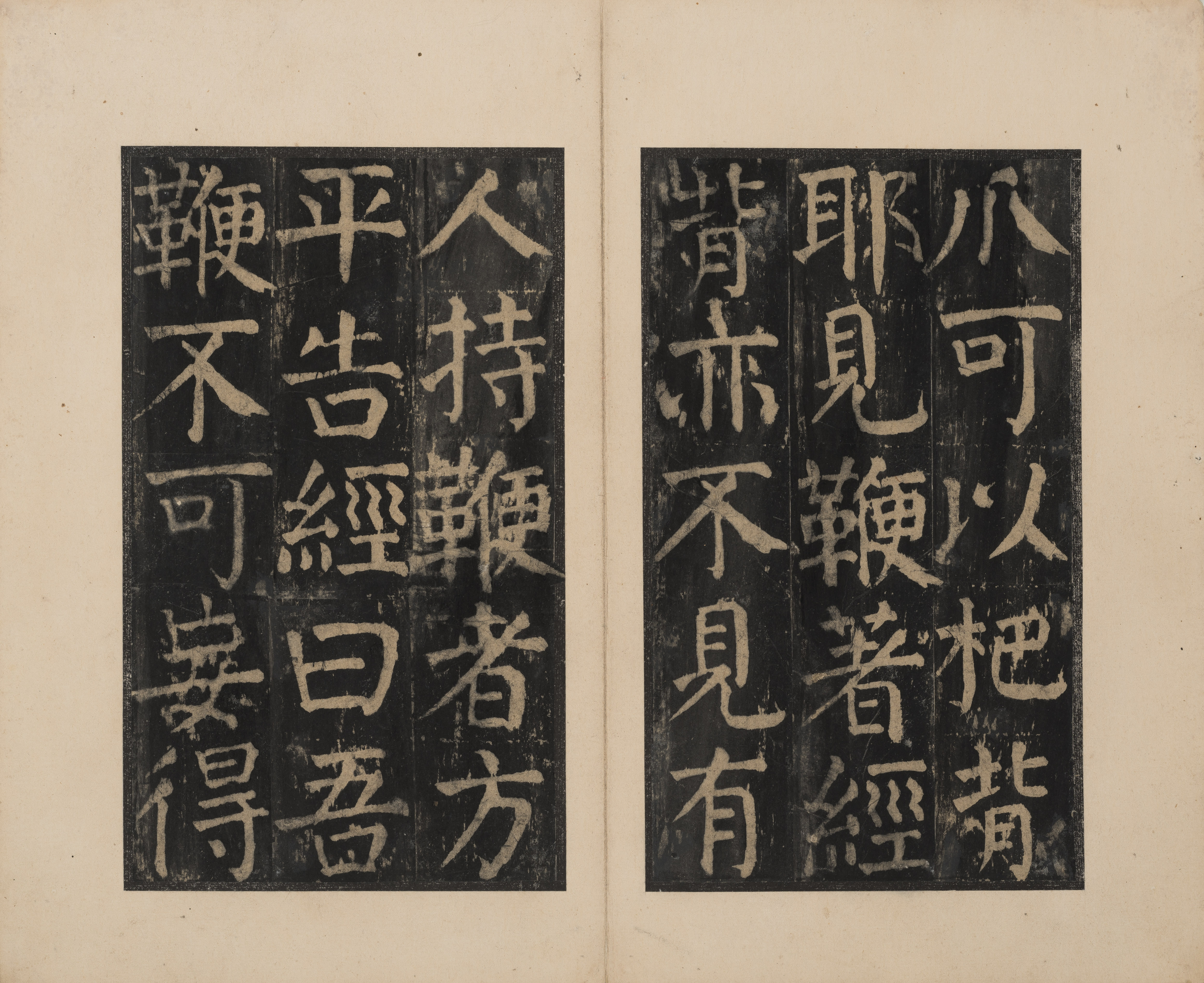 宋拓本二 第20开
