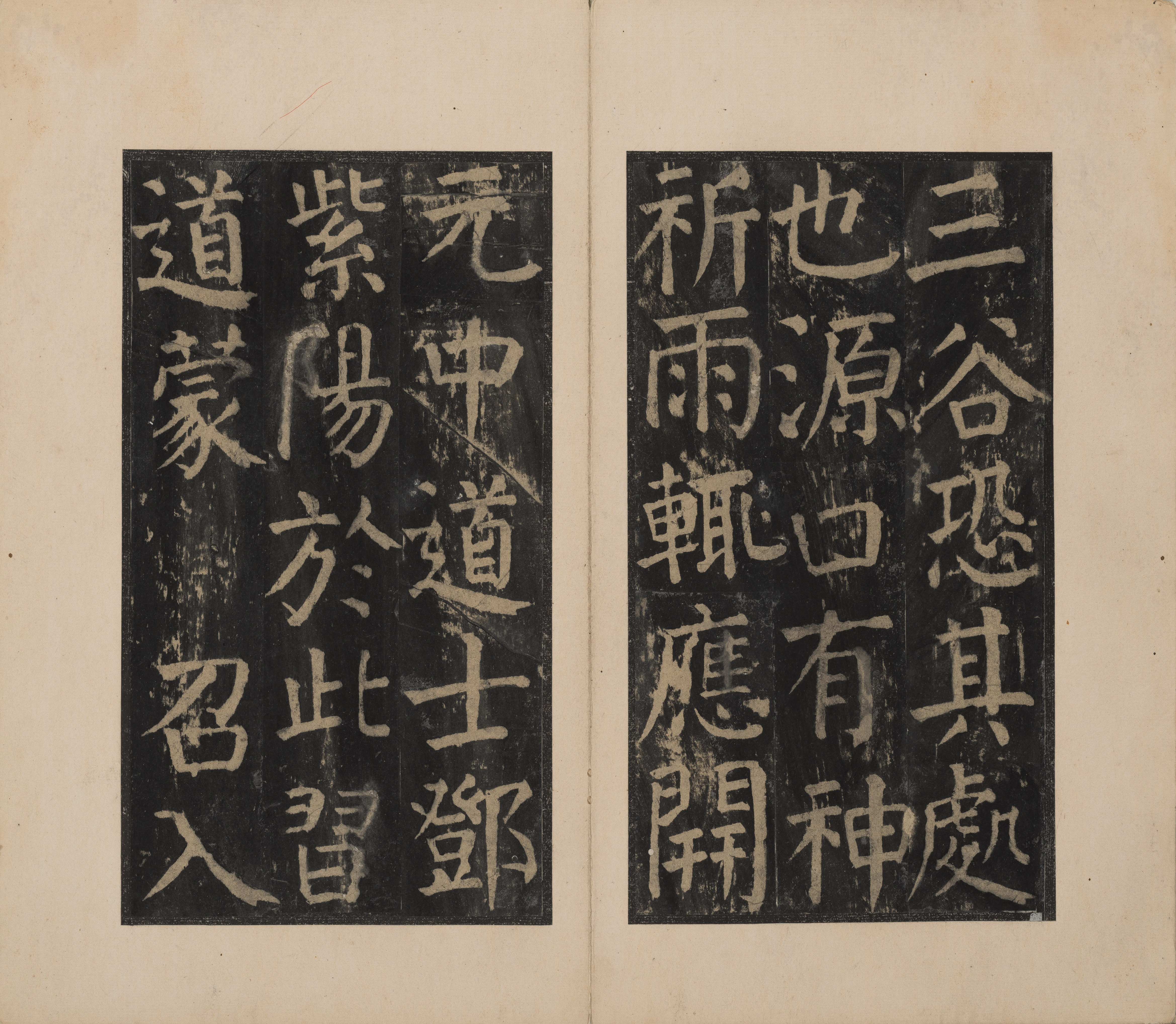 宋拓本二 第25开