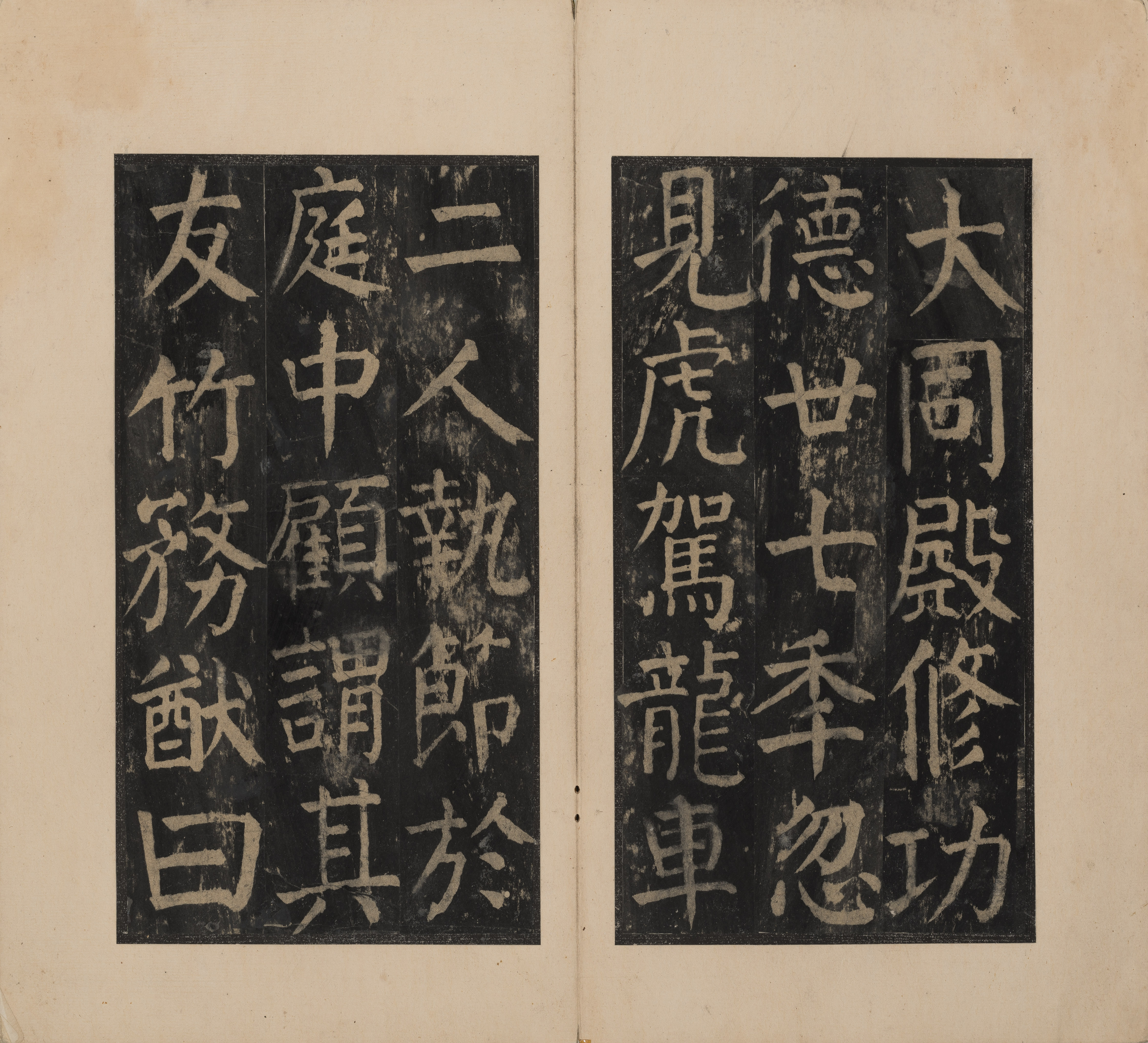 宋拓本二 第26开