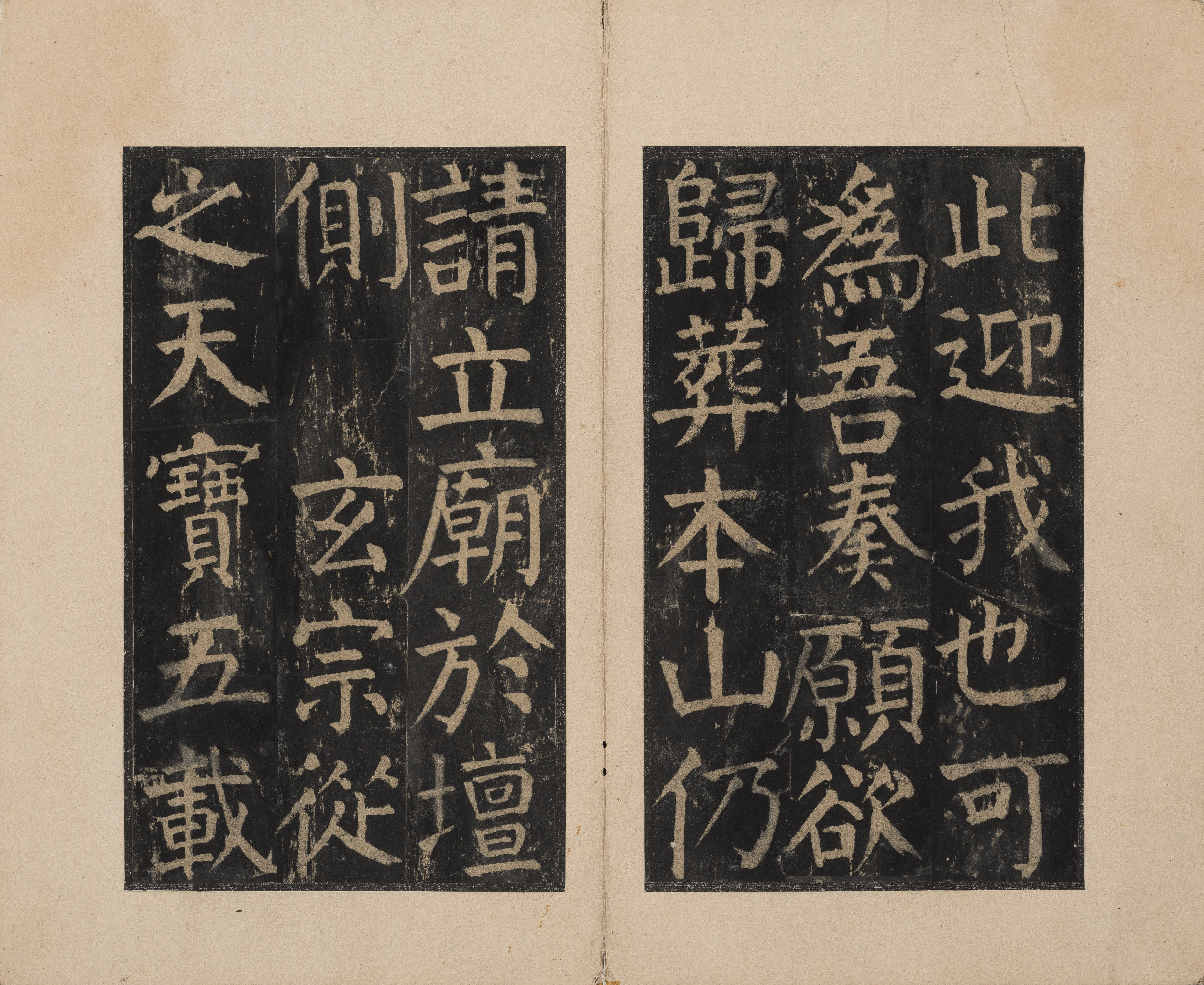 宋拓本二 第27开