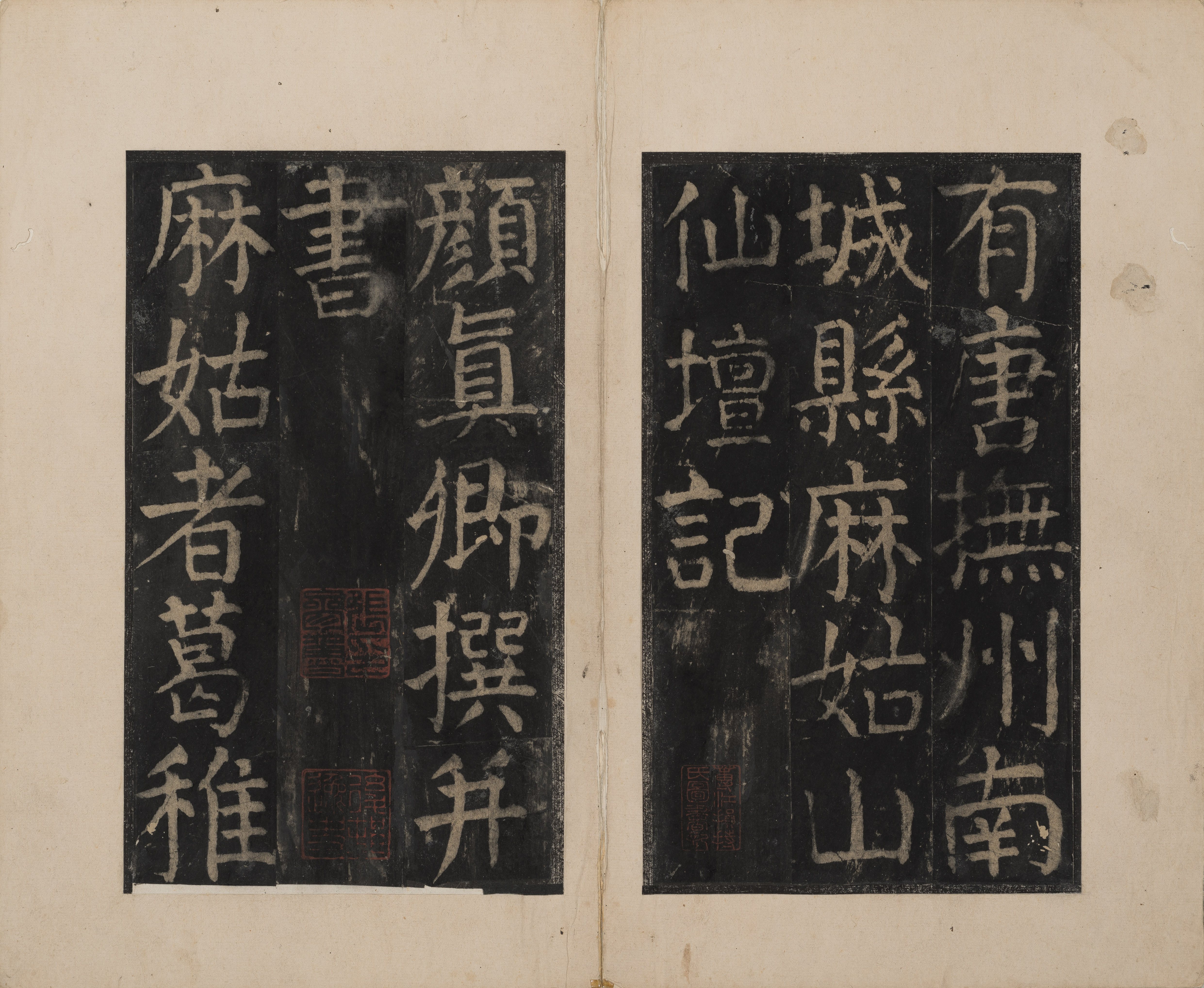 宋拓本二 第3开