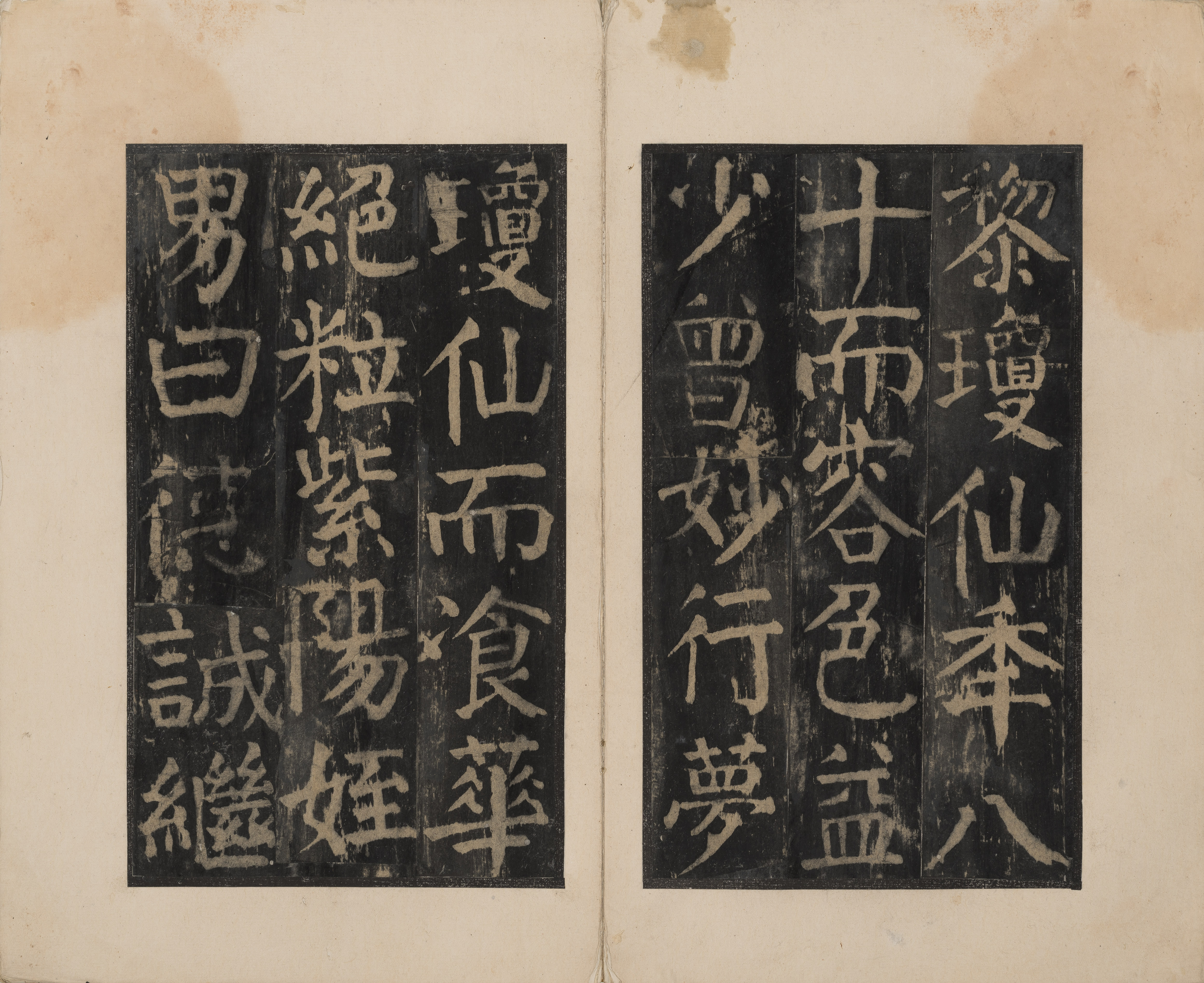 宋拓本二 第30开