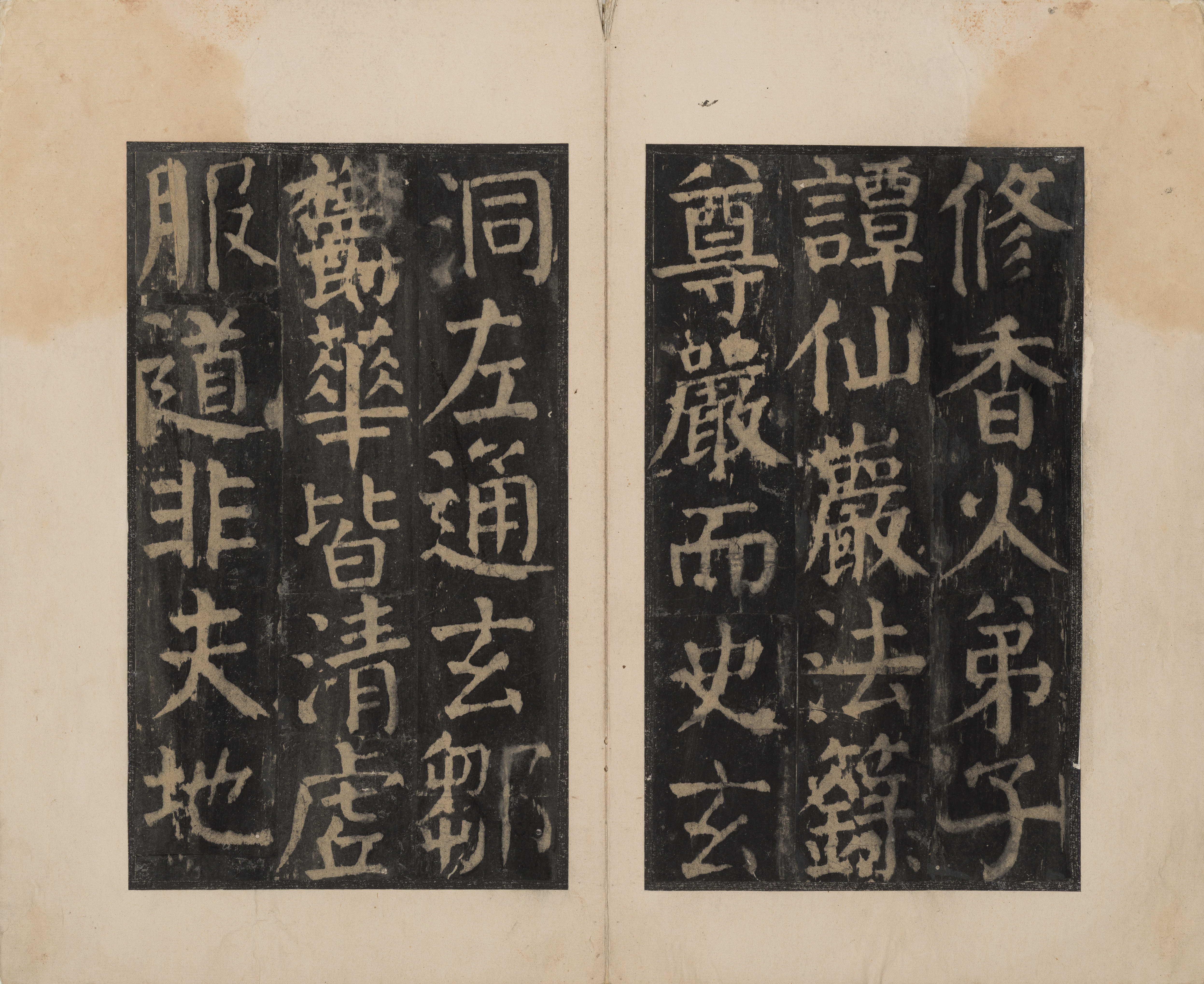 宋拓本二 第31开