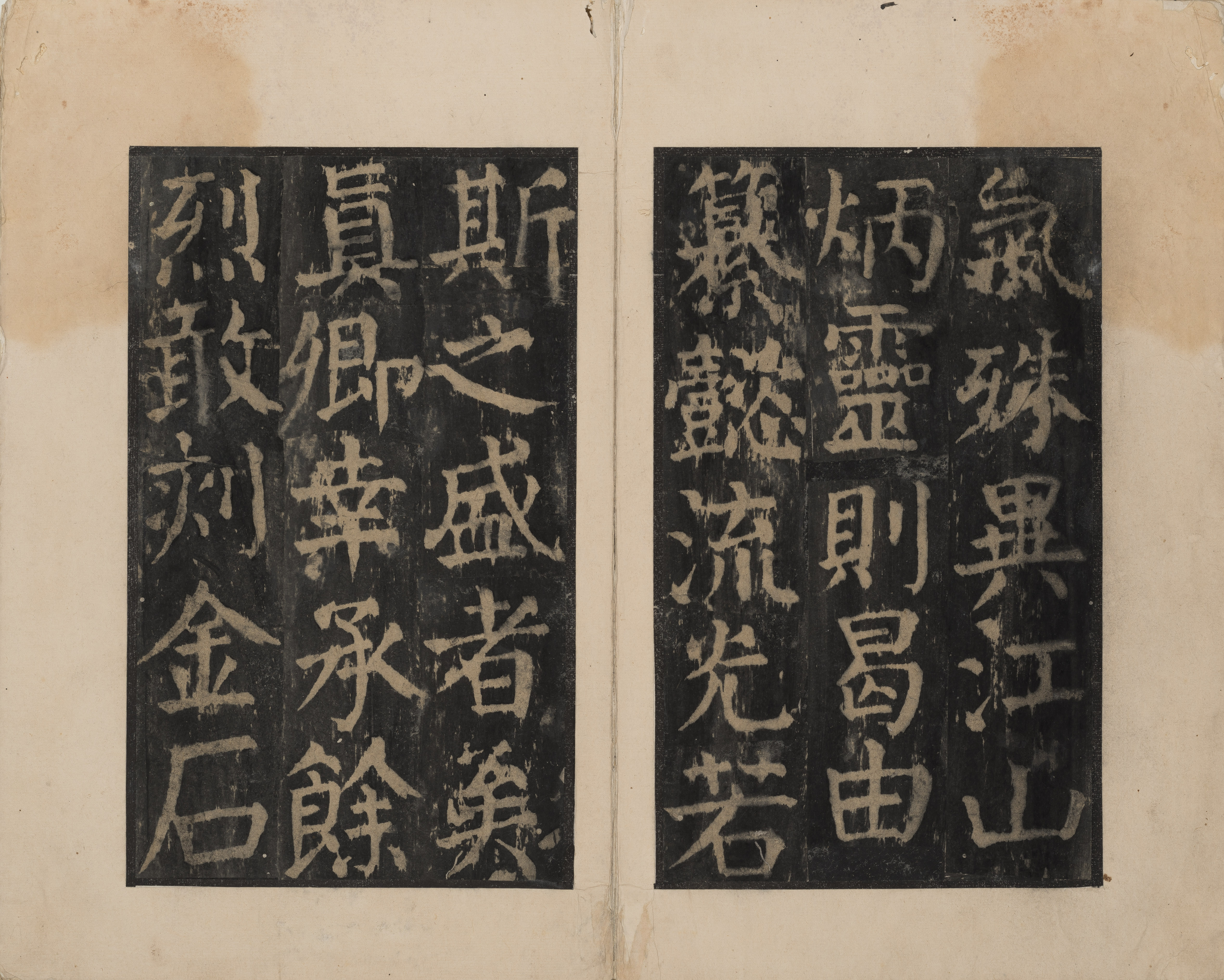宋拓本二 第32开