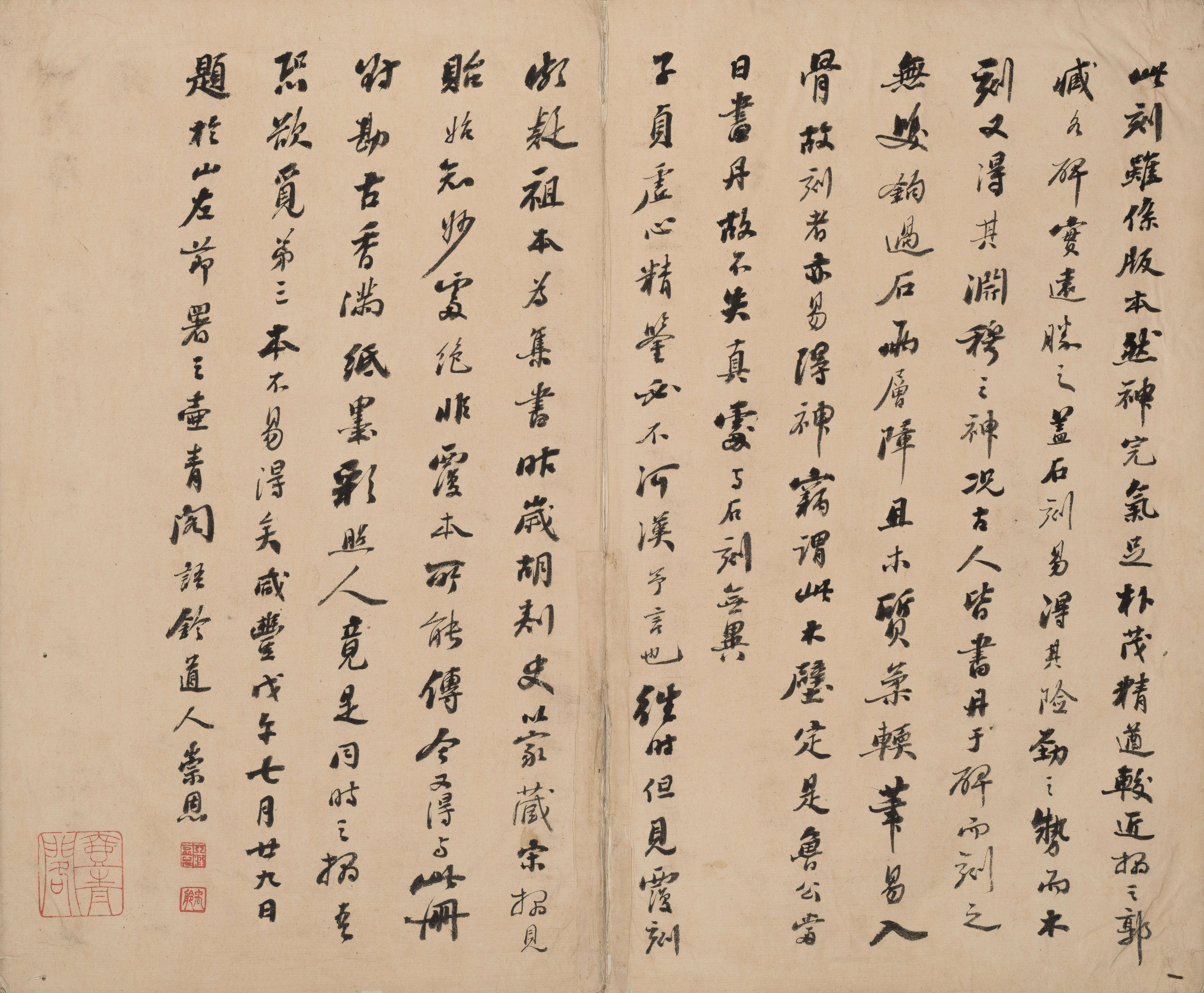 宋拓本二 第35开