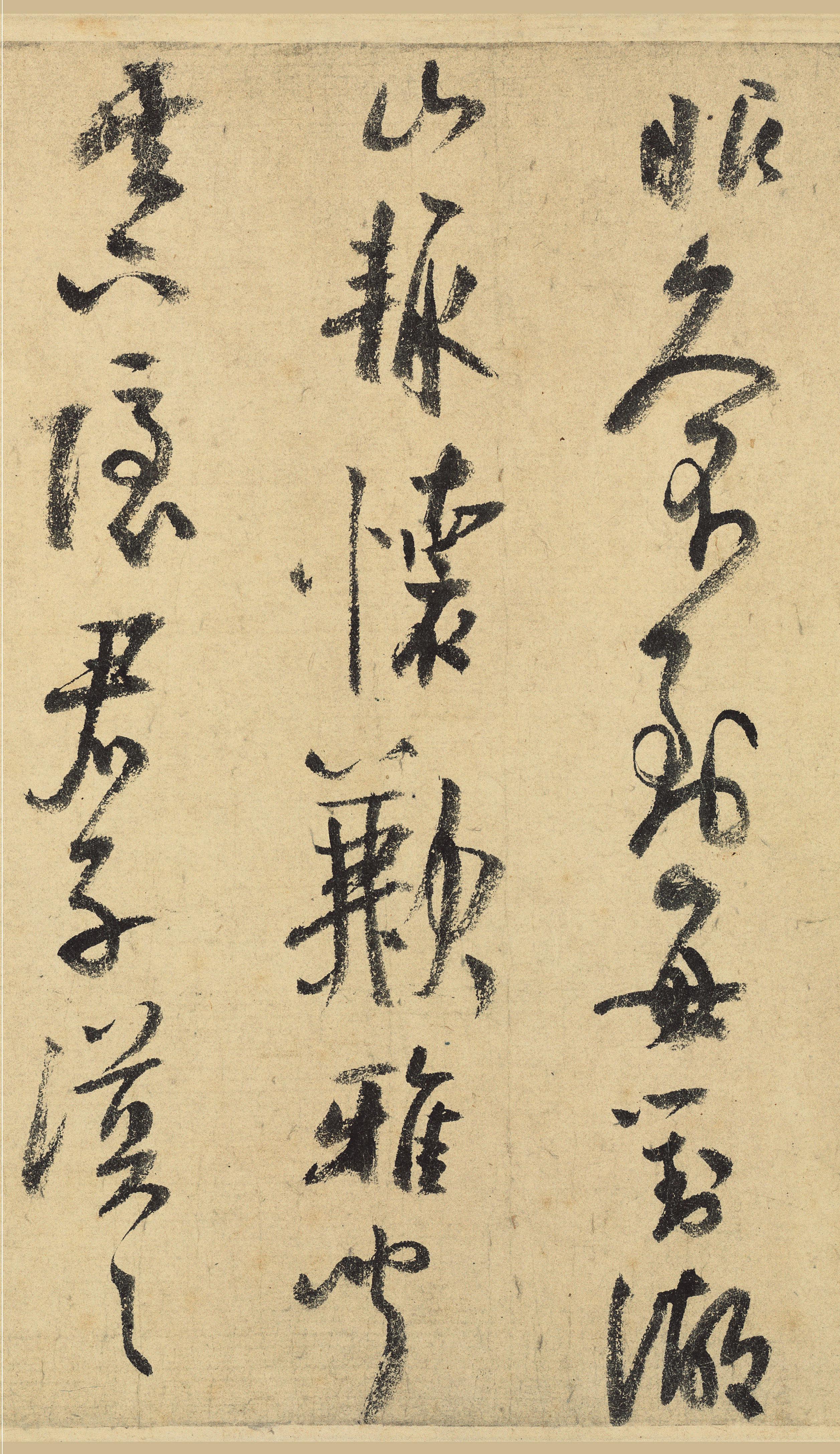 纸本墨迹 第13开