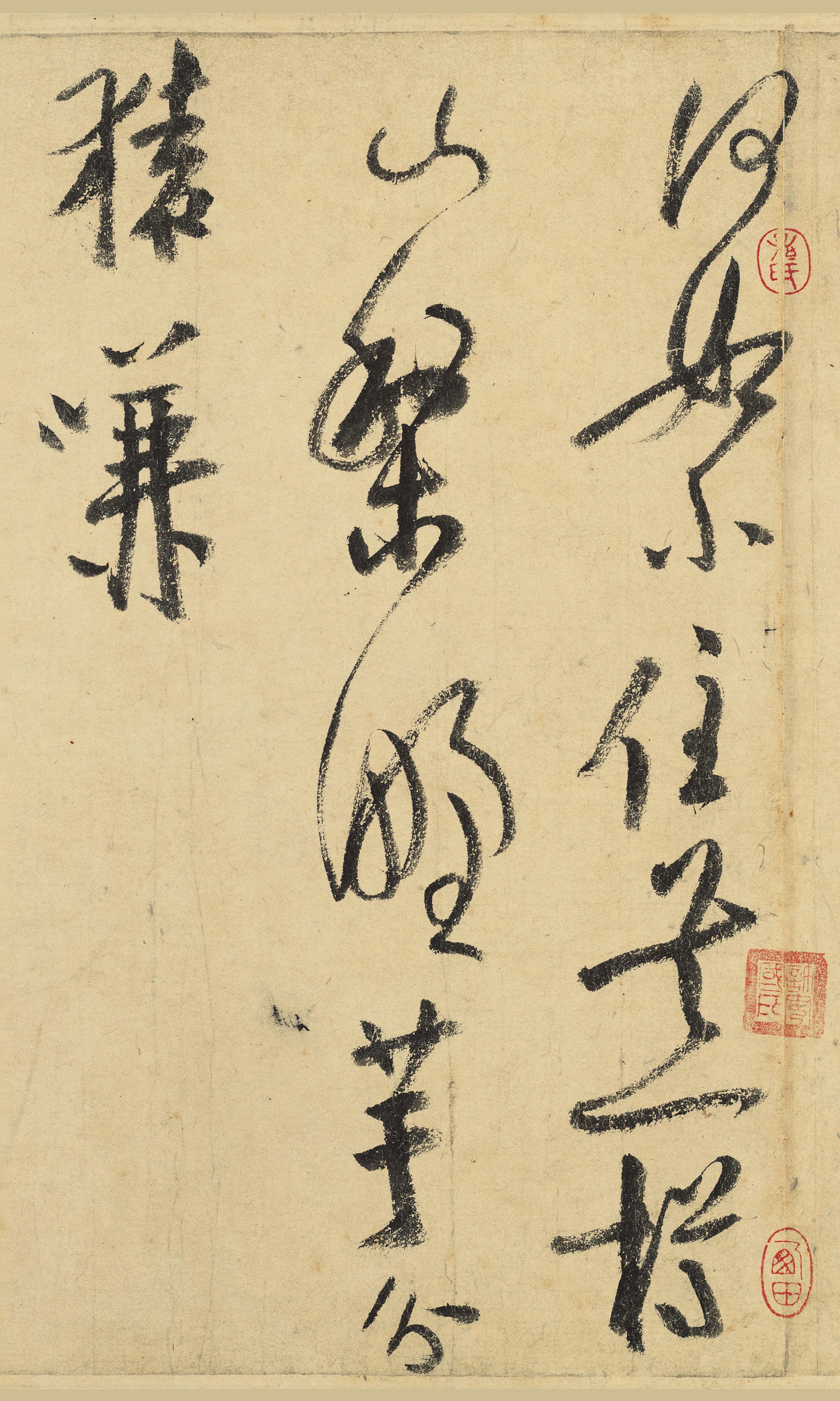 纸本墨迹 第16开