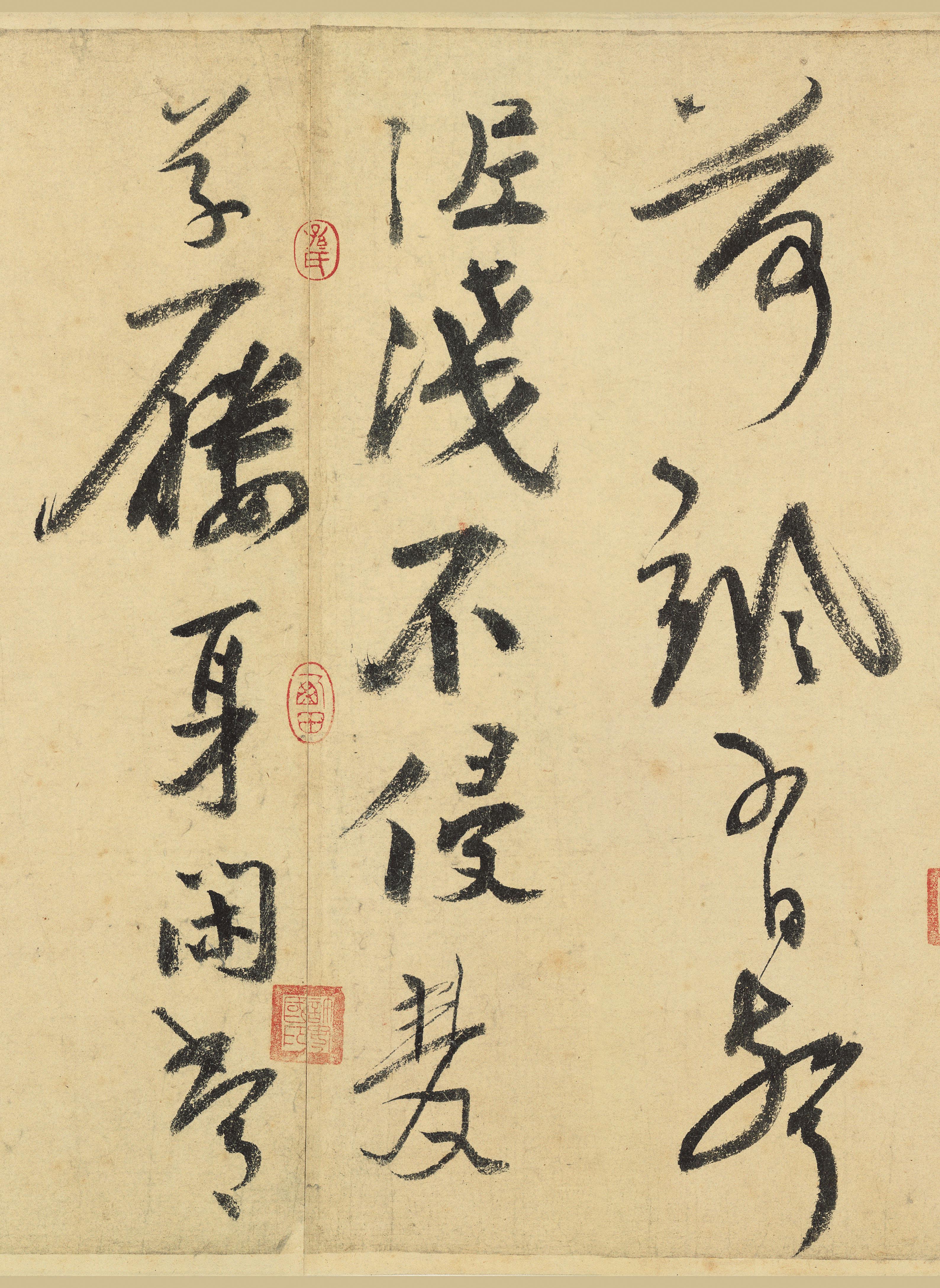 纸本墨迹 第19开