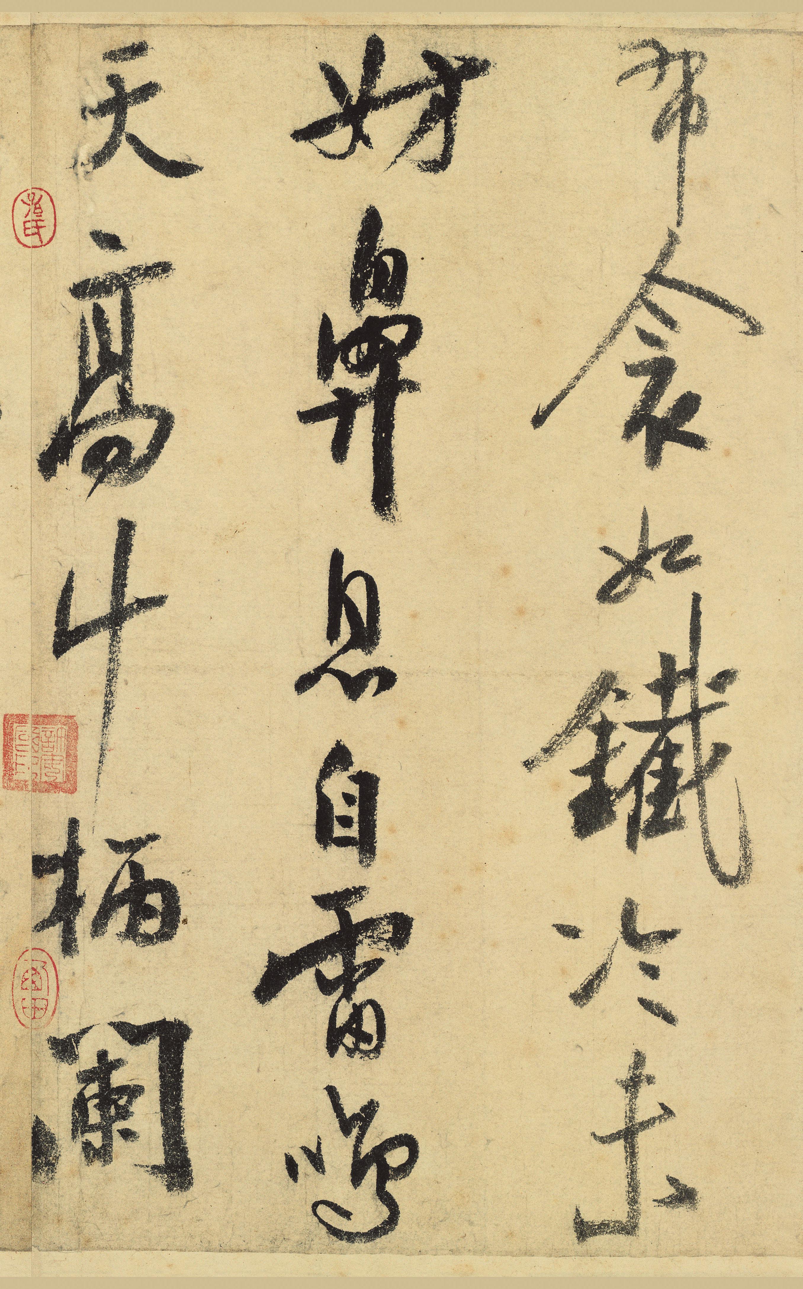纸本墨迹 第26开