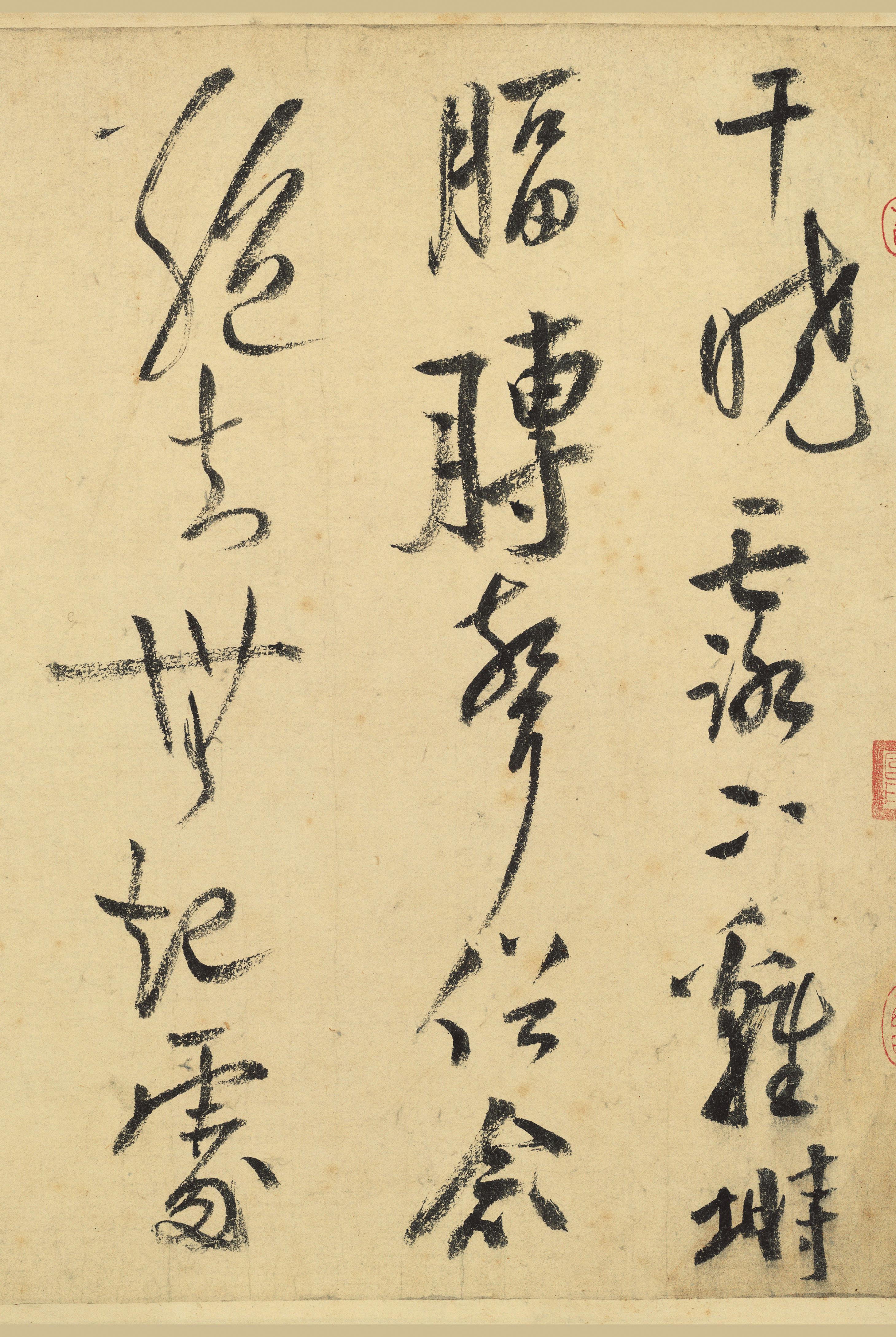 纸本墨迹 第27开