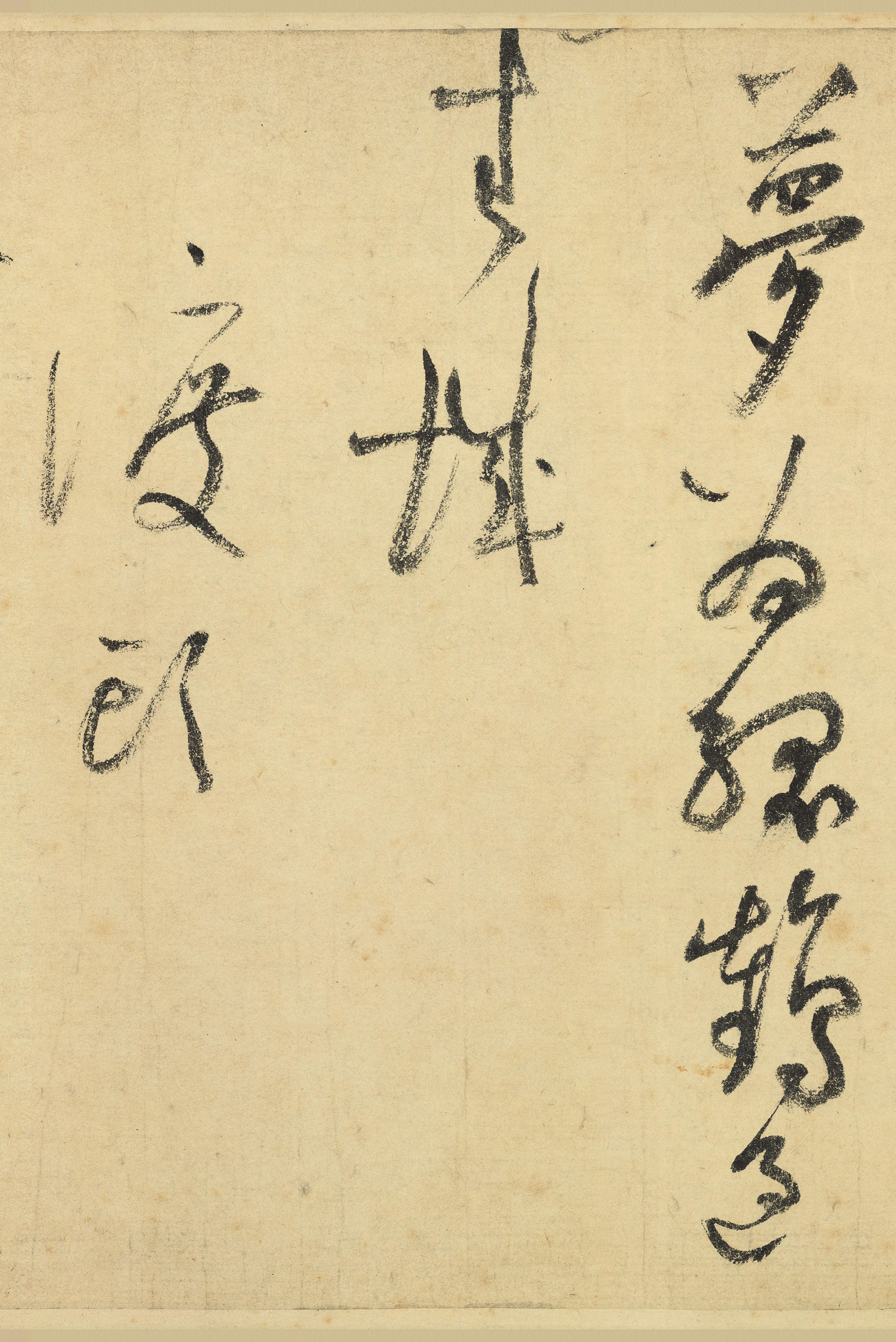 纸本墨迹 第28开