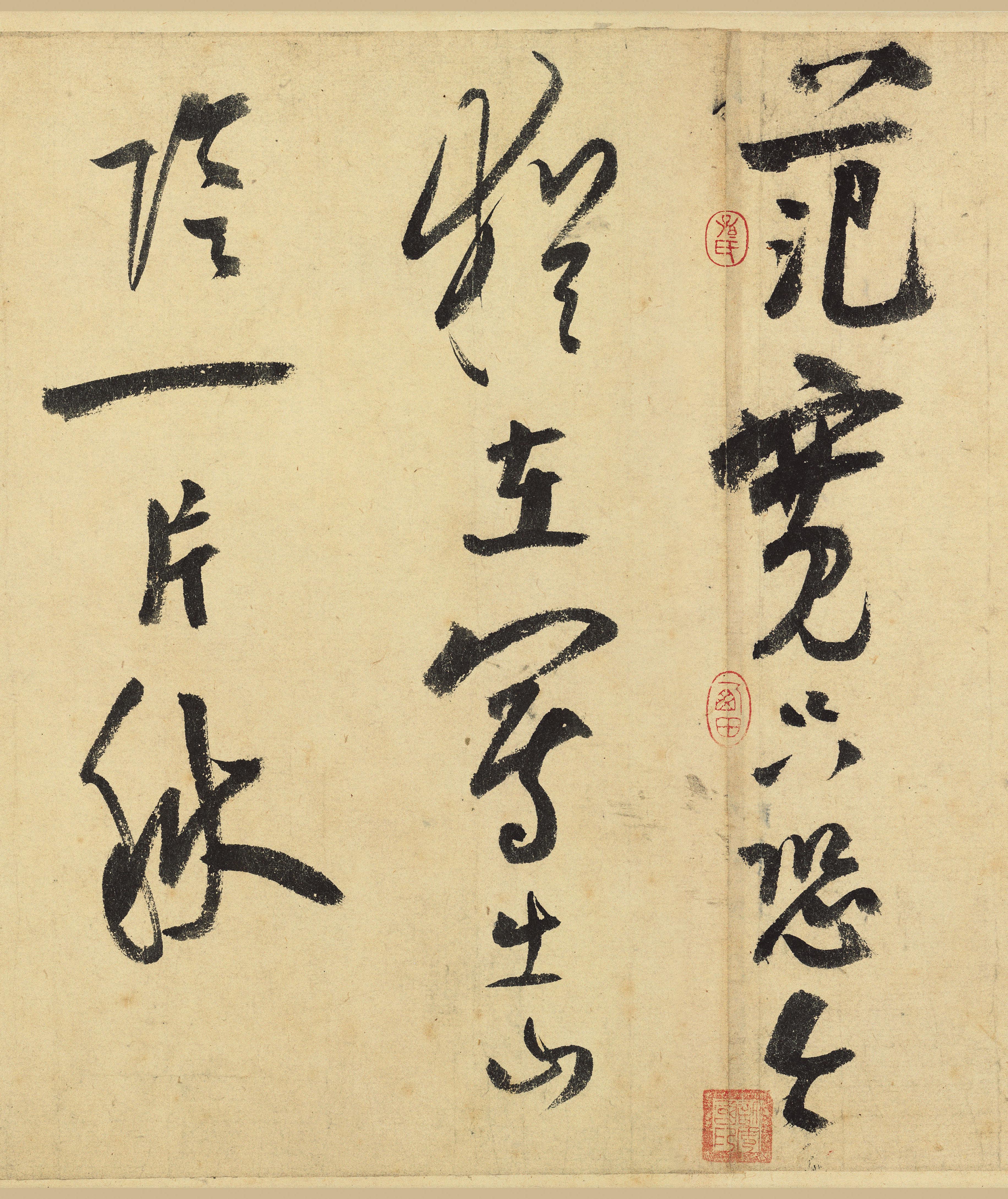 纸本墨迹 第30开