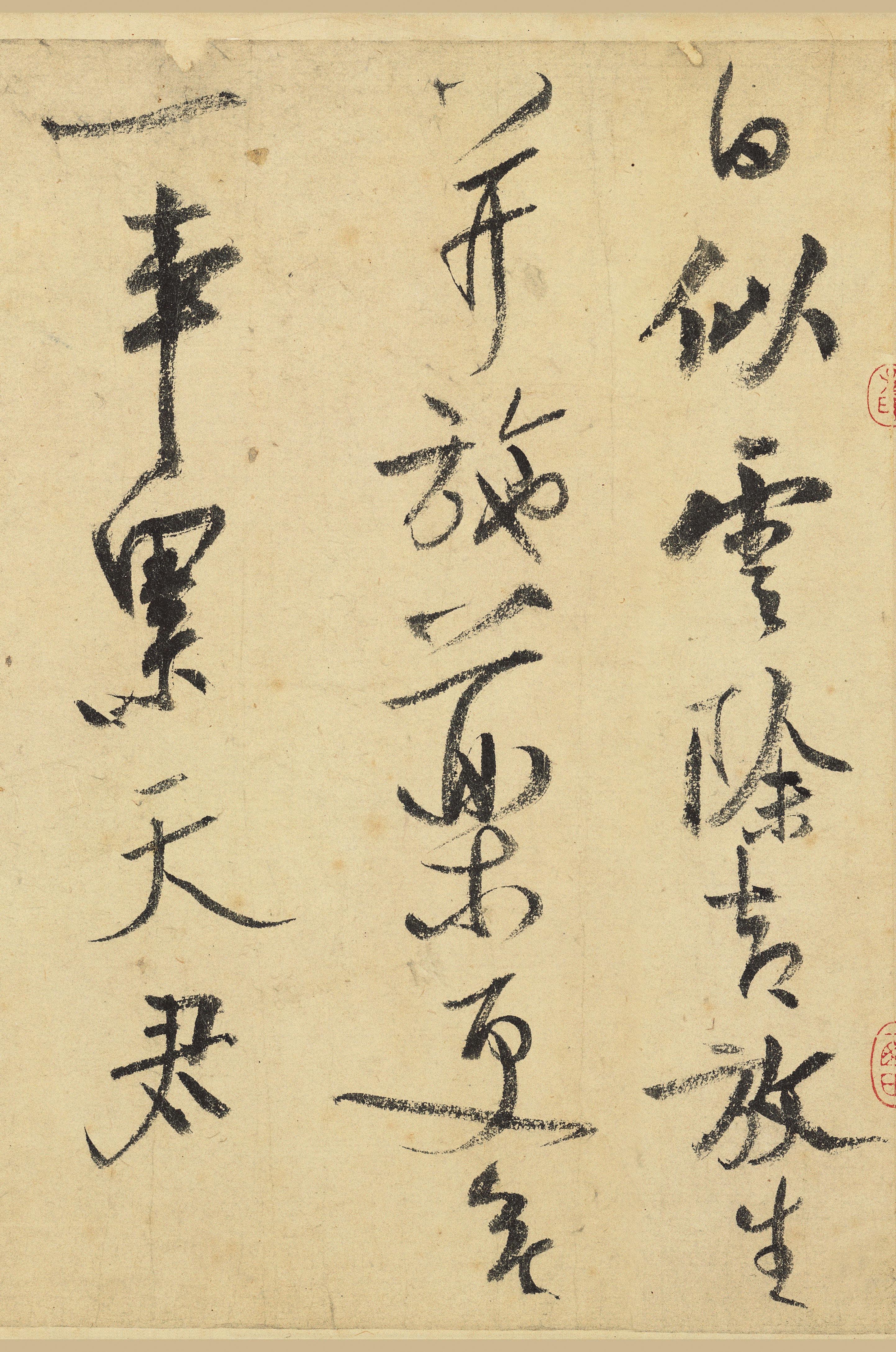 纸本墨迹 第32开