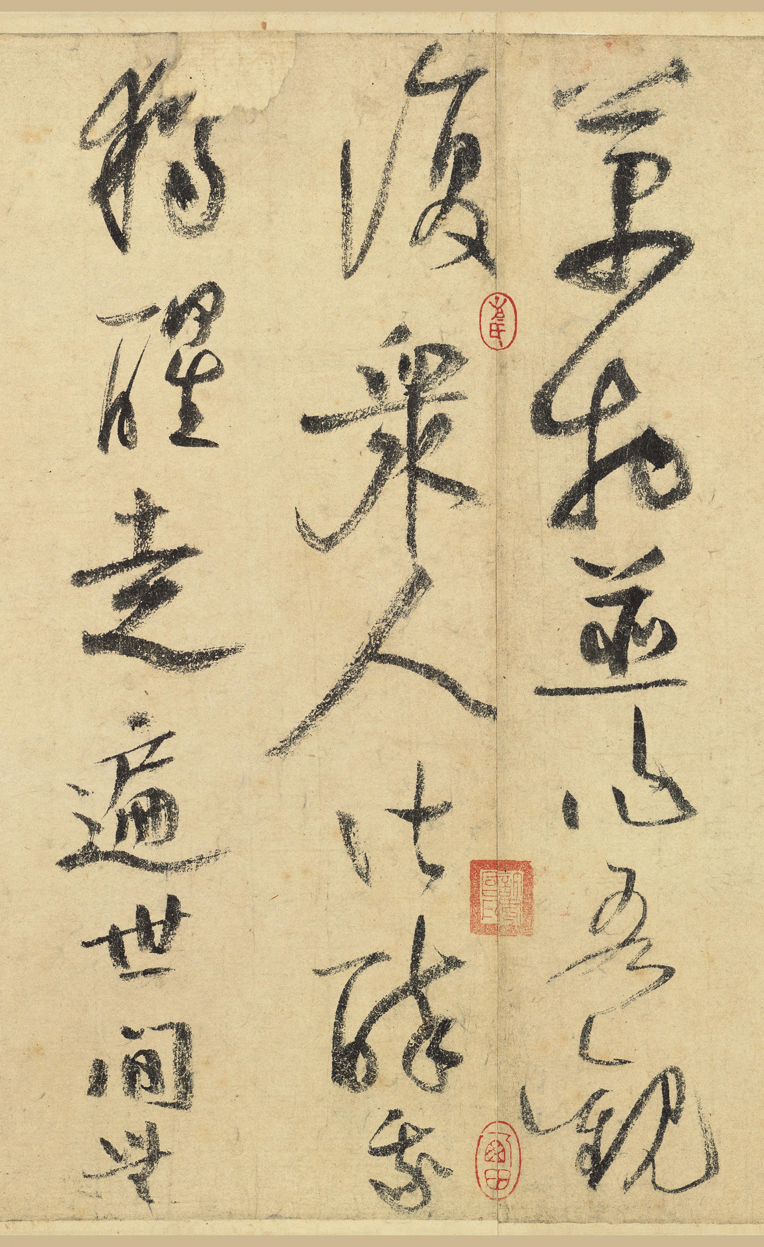 纸本墨迹 第33开