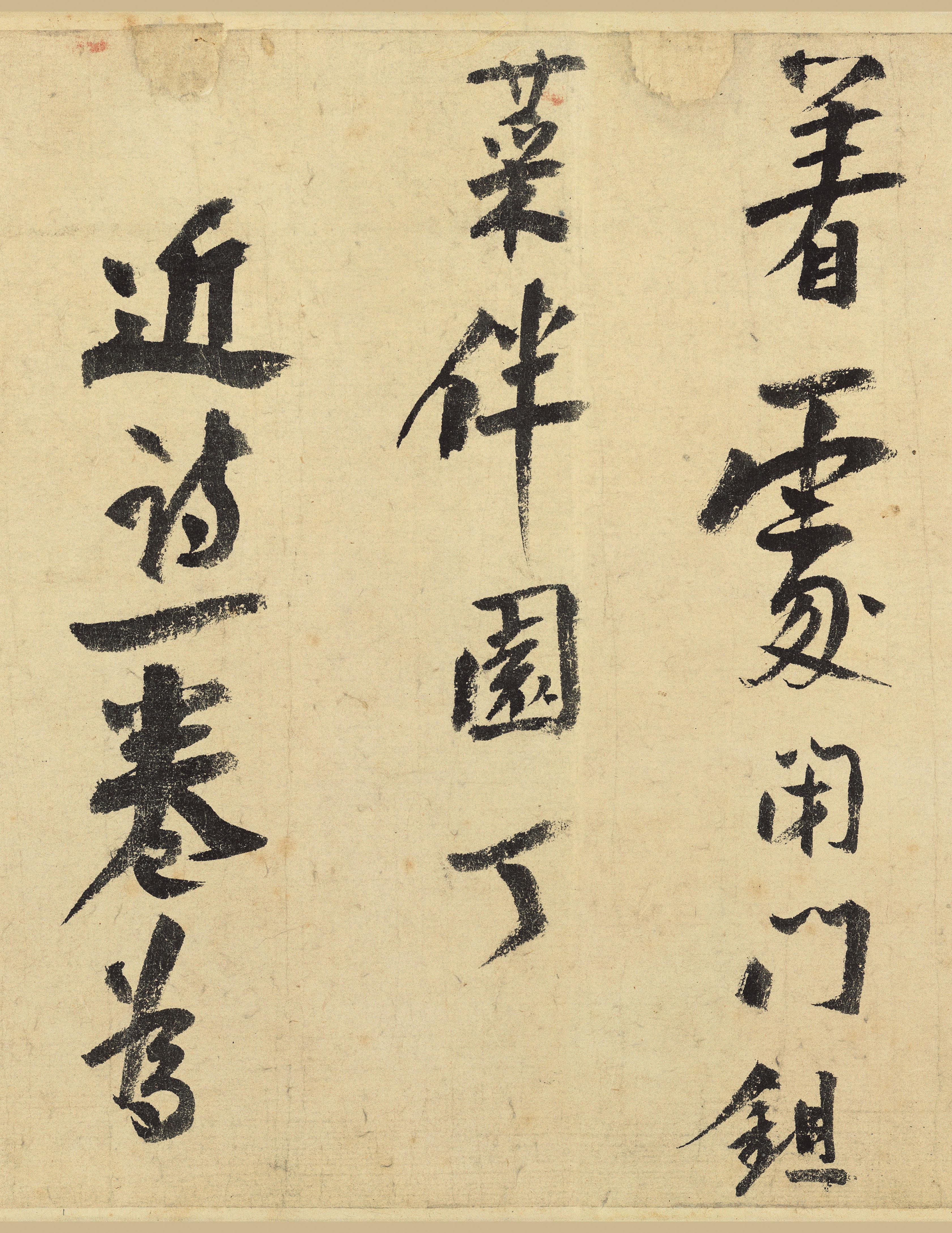 纸本墨迹 第34开
