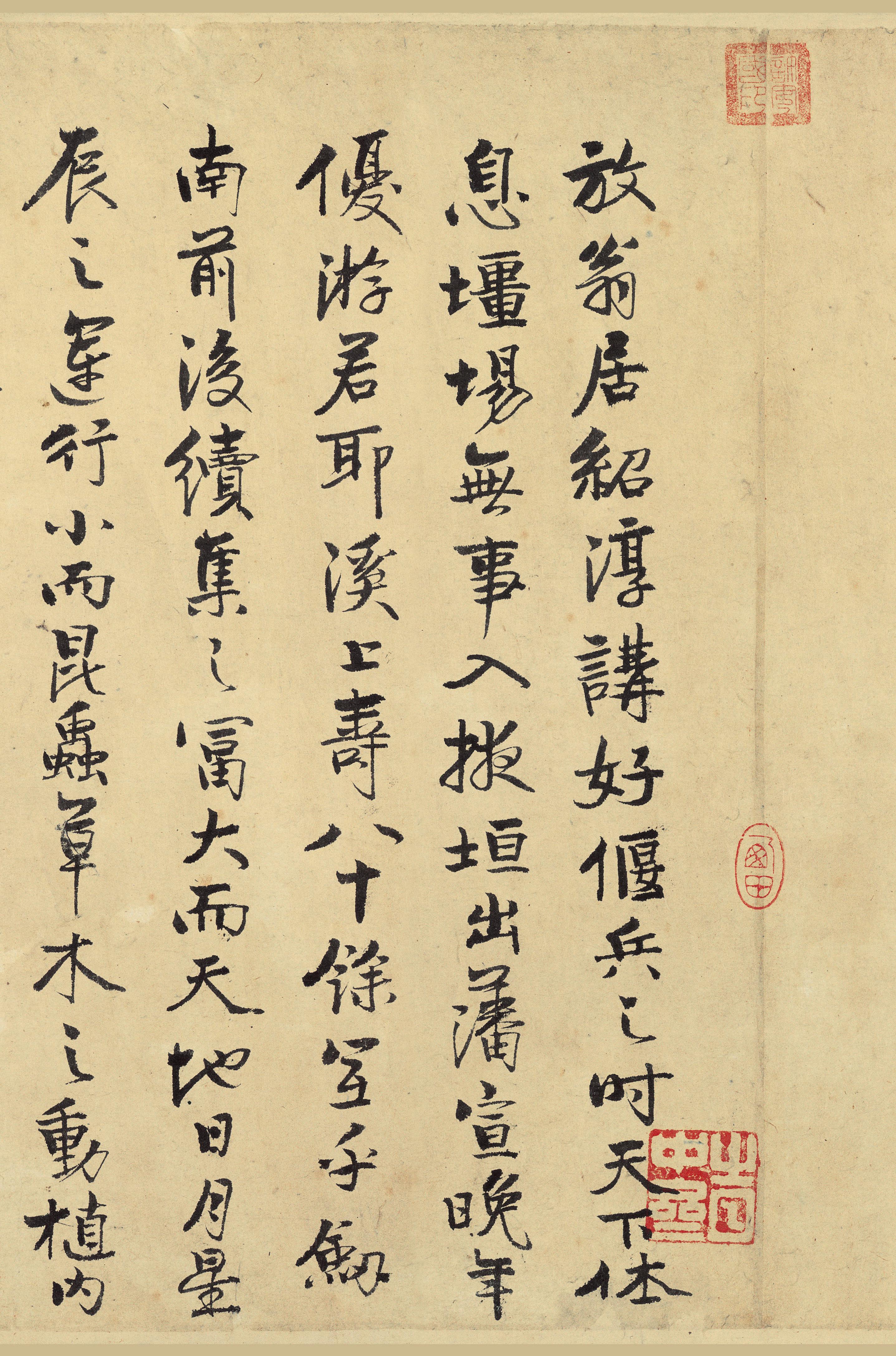 纸本墨迹 第41开