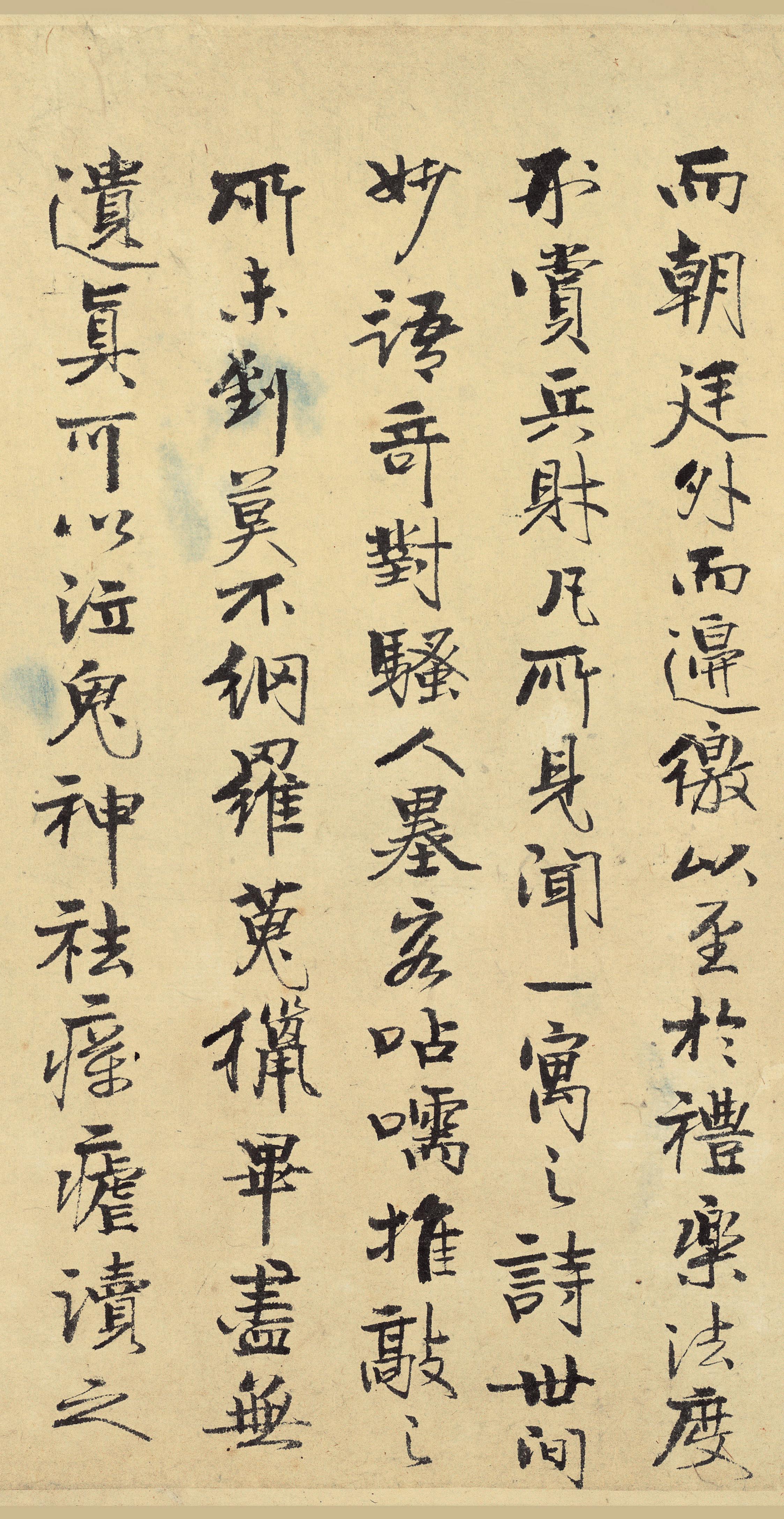 纸本墨迹 第42开