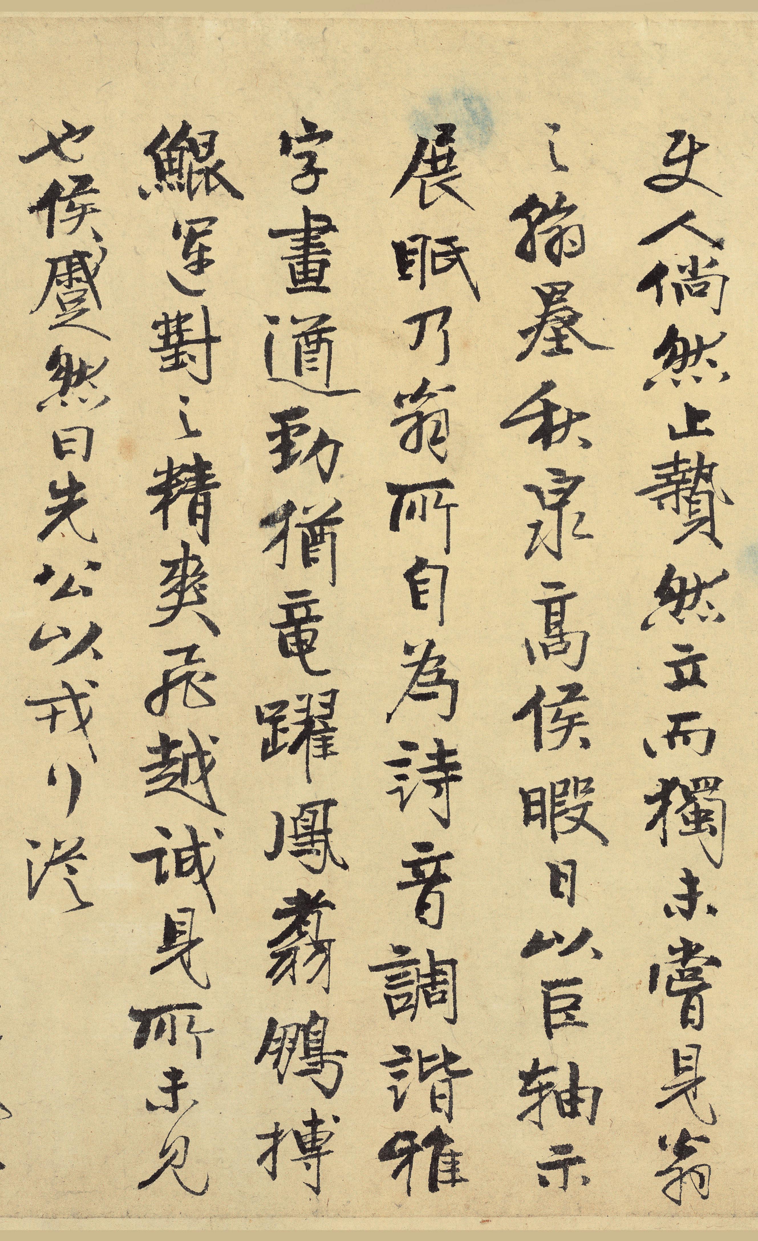 纸本墨迹 第43开