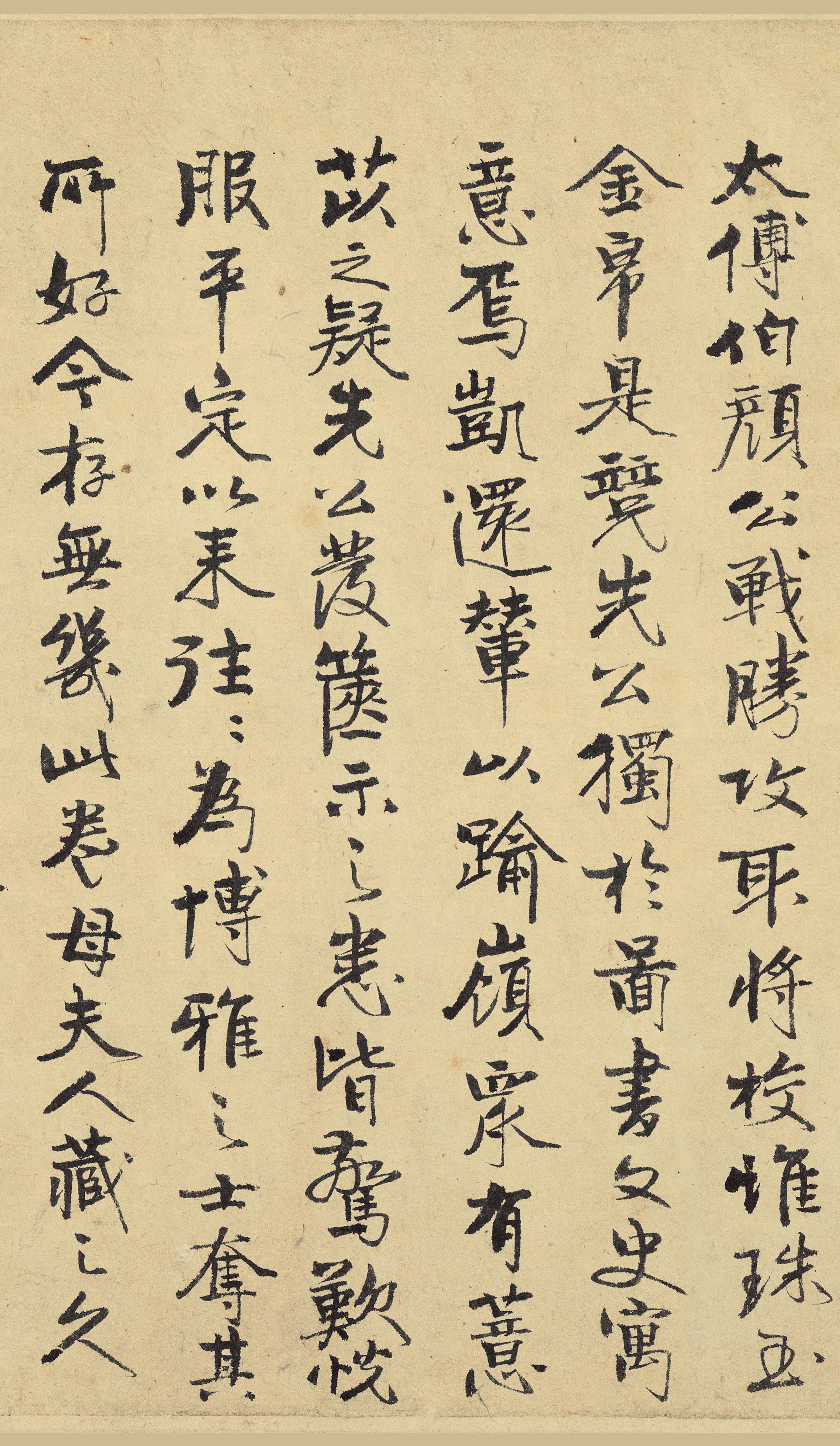 纸本墨迹 第44开