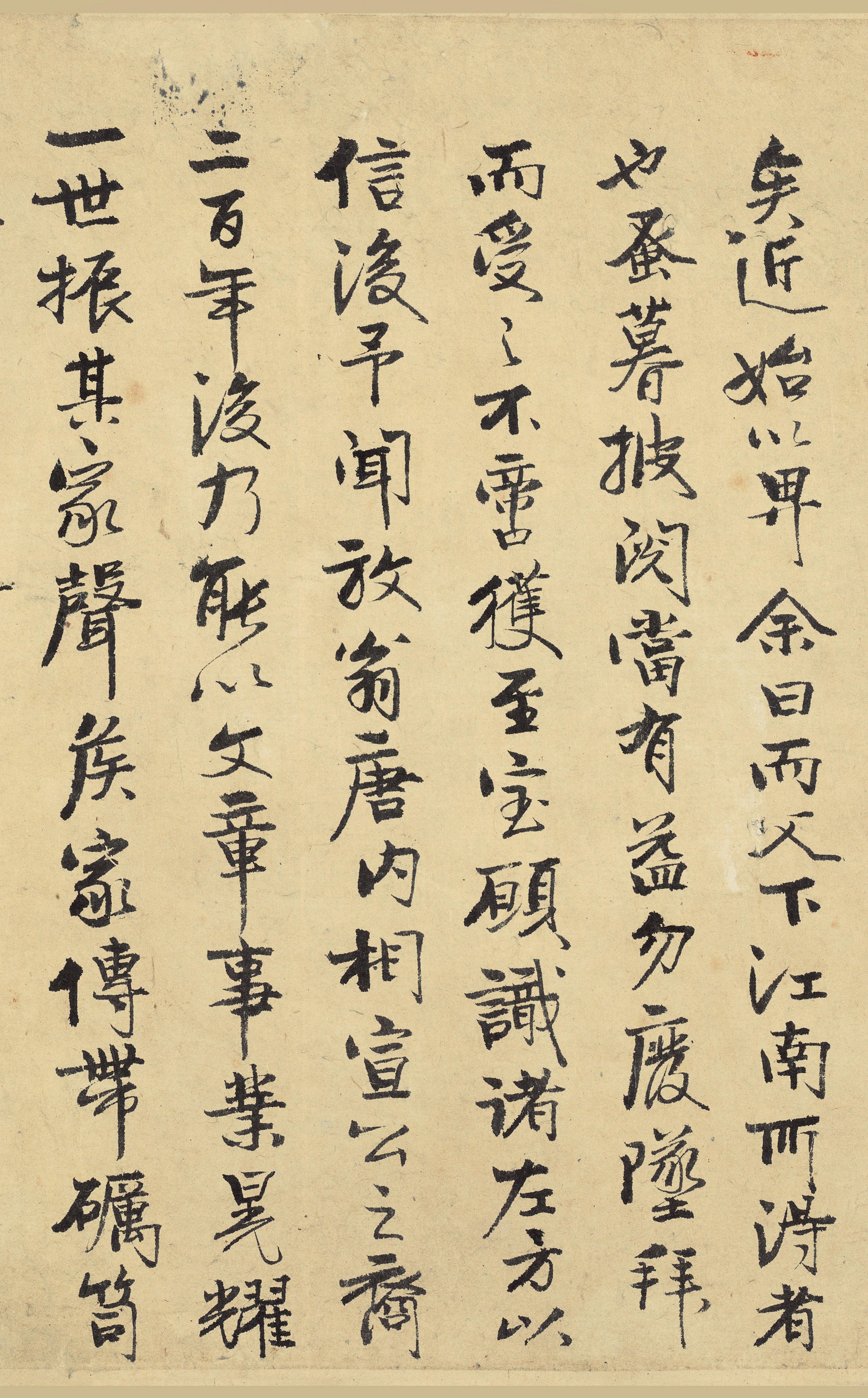 纸本墨迹 第45开